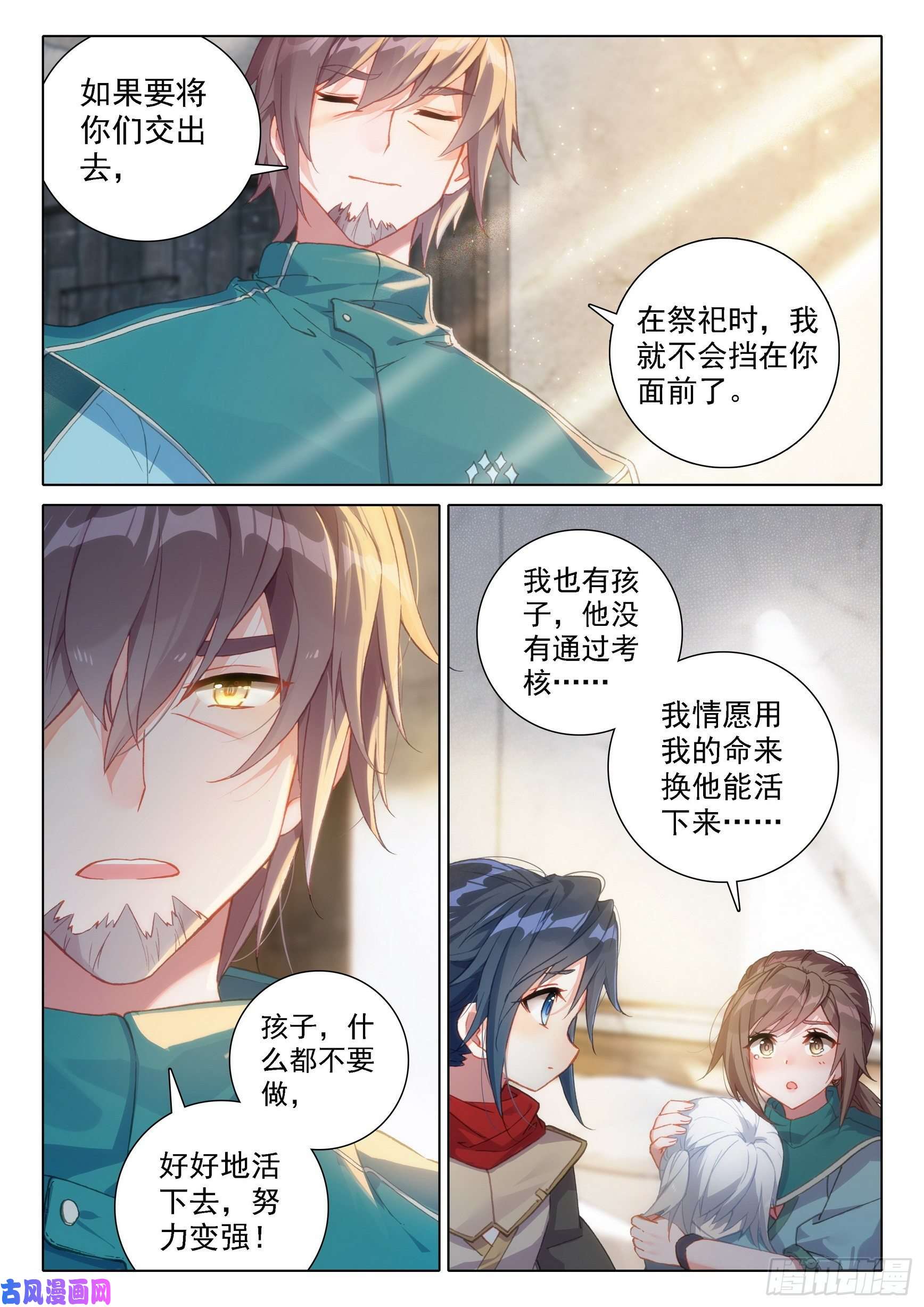 斗罗大陆 5 重生唐三05 实验