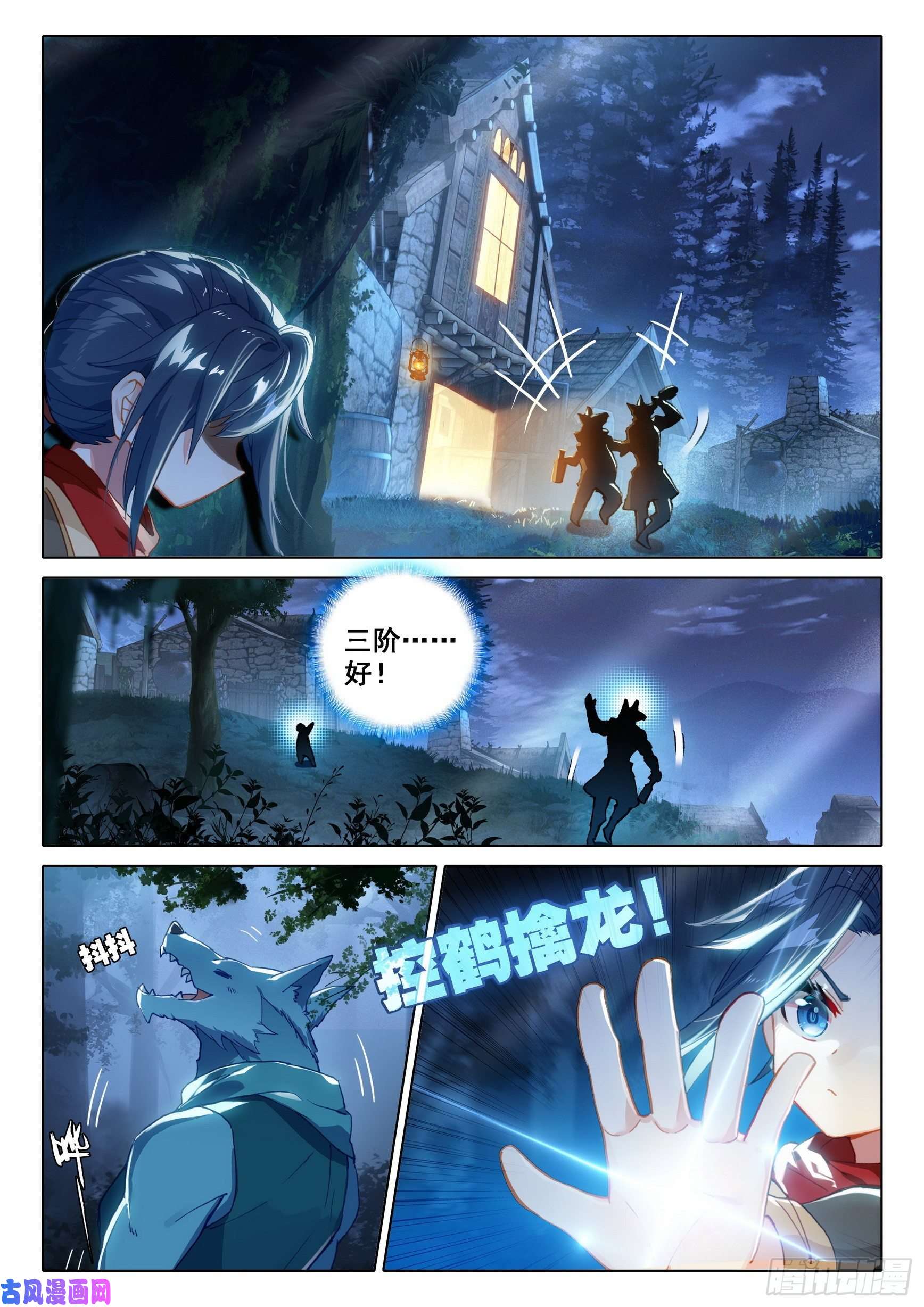 斗罗大陆 5 重生唐三05 实验