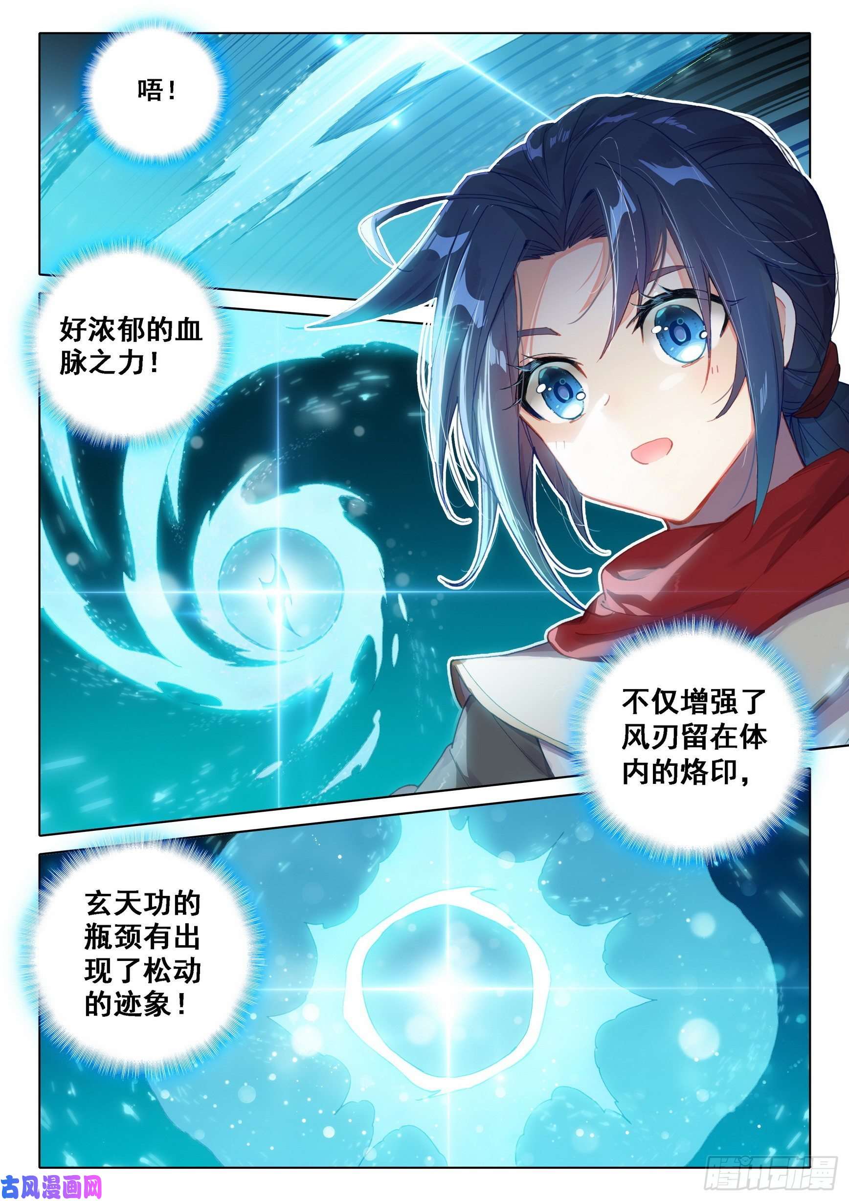 斗罗大陆 5 重生唐三05 实验