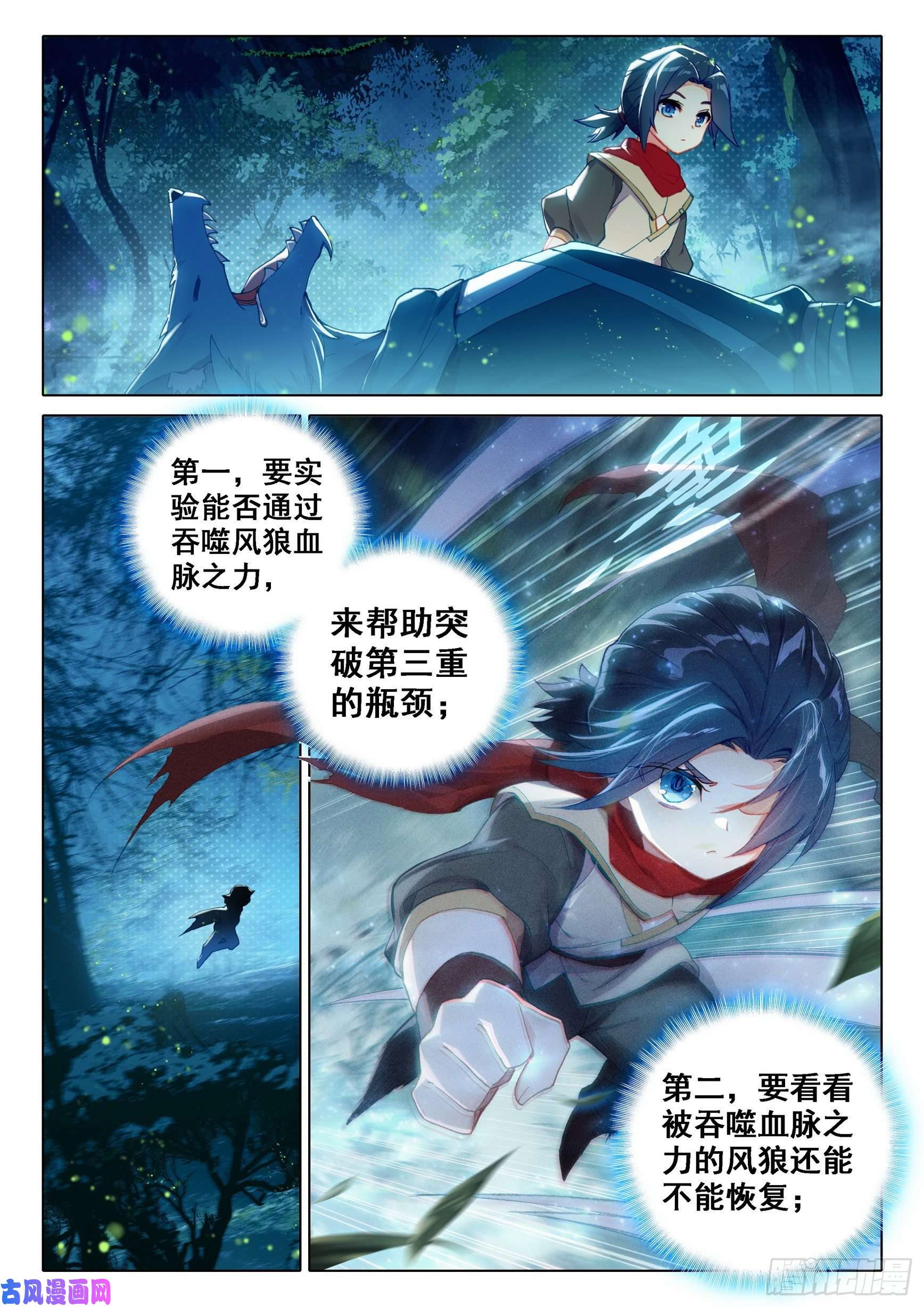 斗罗大陆 5 重生唐三05 实验