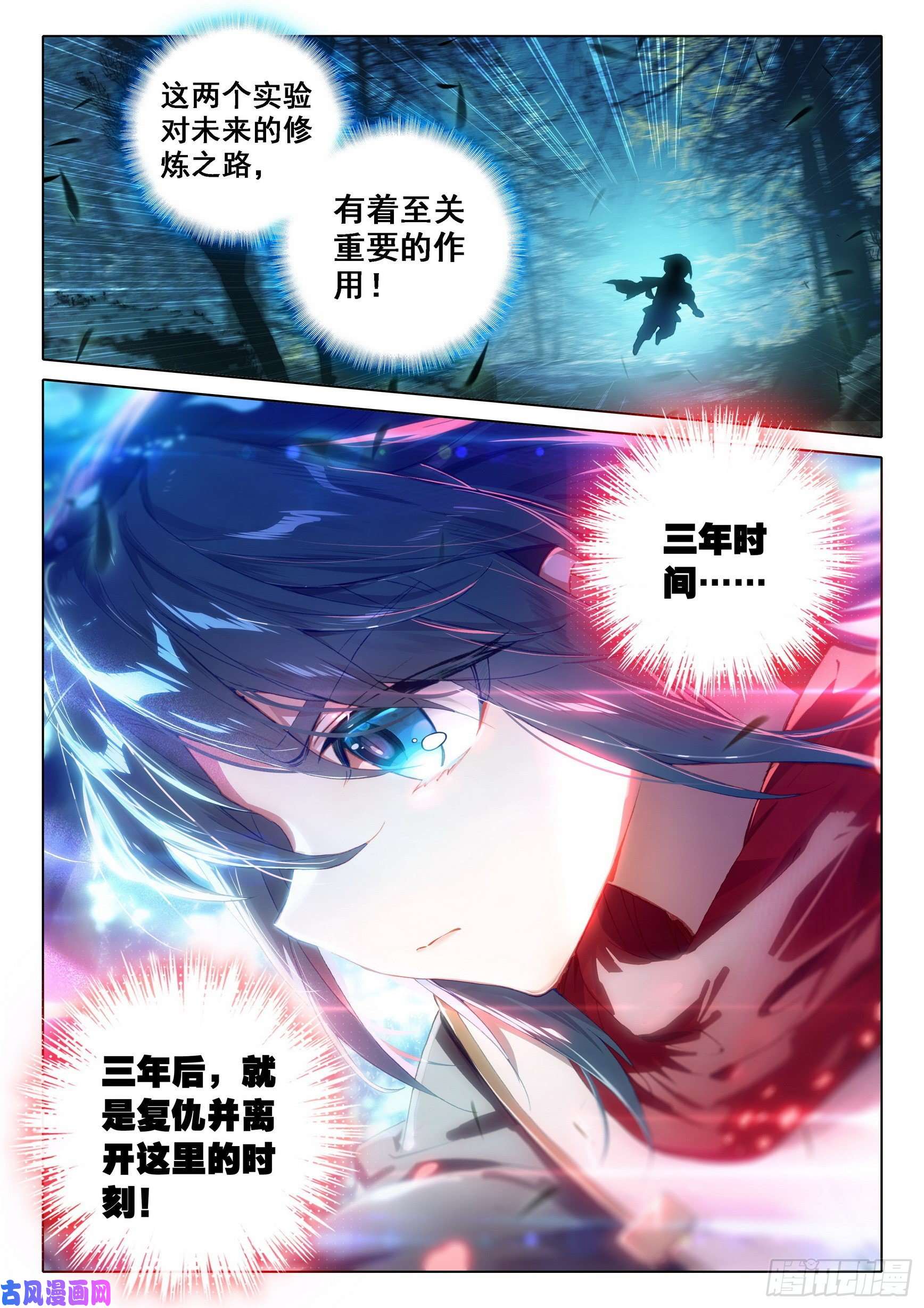 斗罗大陆 5 重生唐三05 实验
