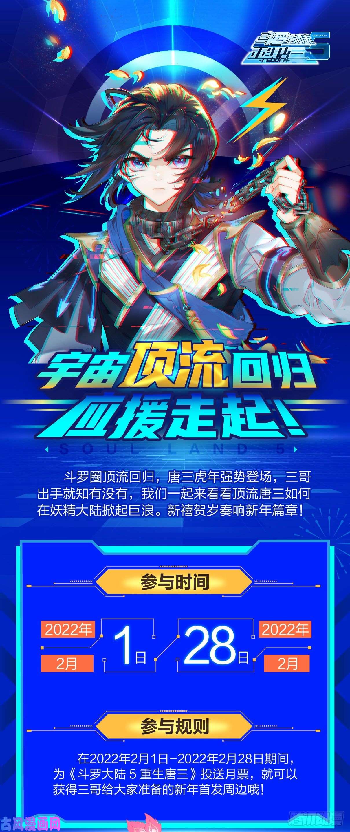 斗罗大陆 5 重生唐三05 实验