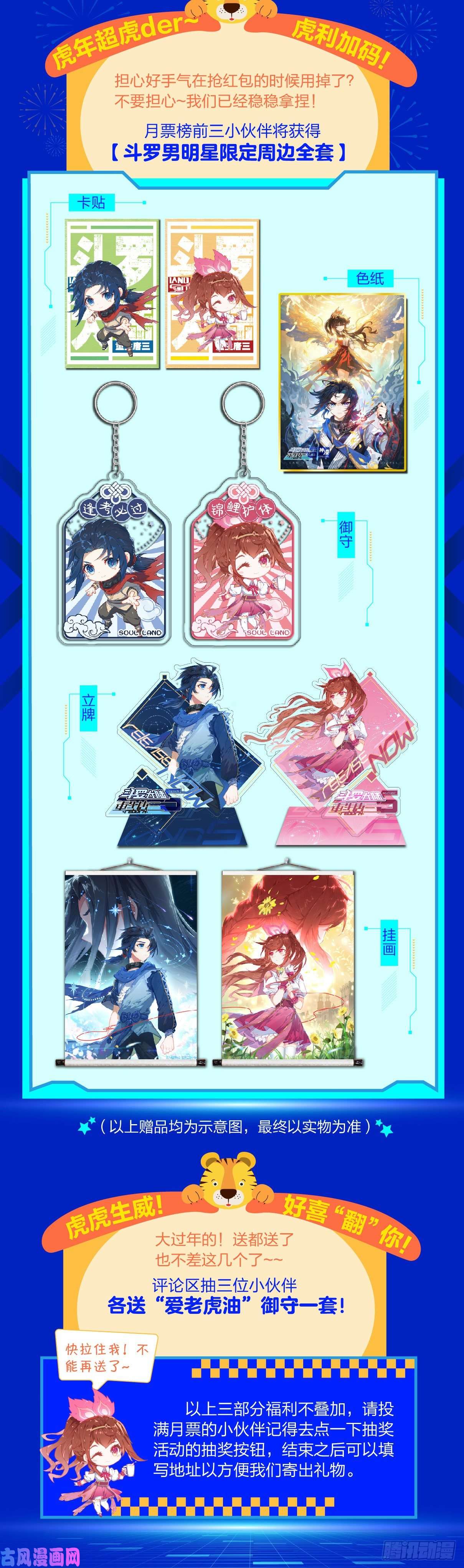 斗罗大陆 5 重生唐三05 实验