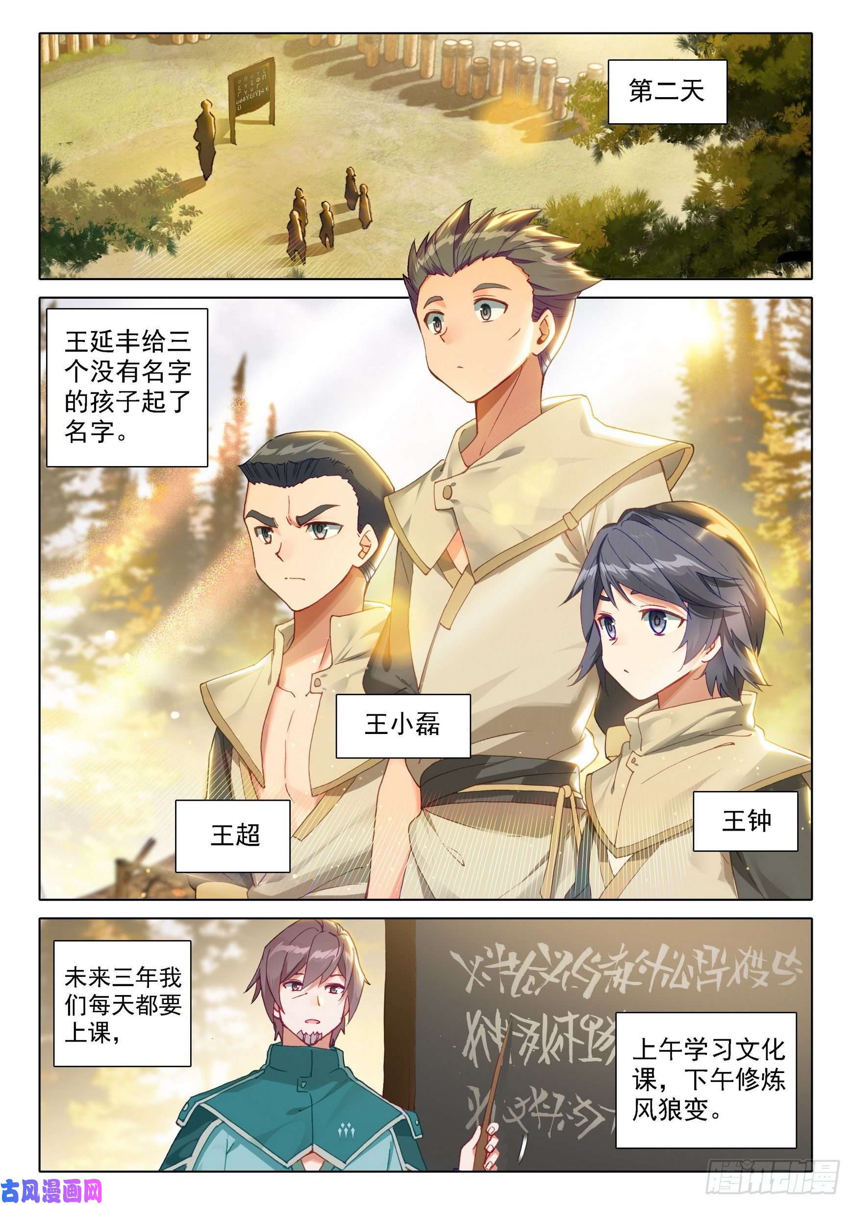 斗罗大陆 5 重生唐三05 实验