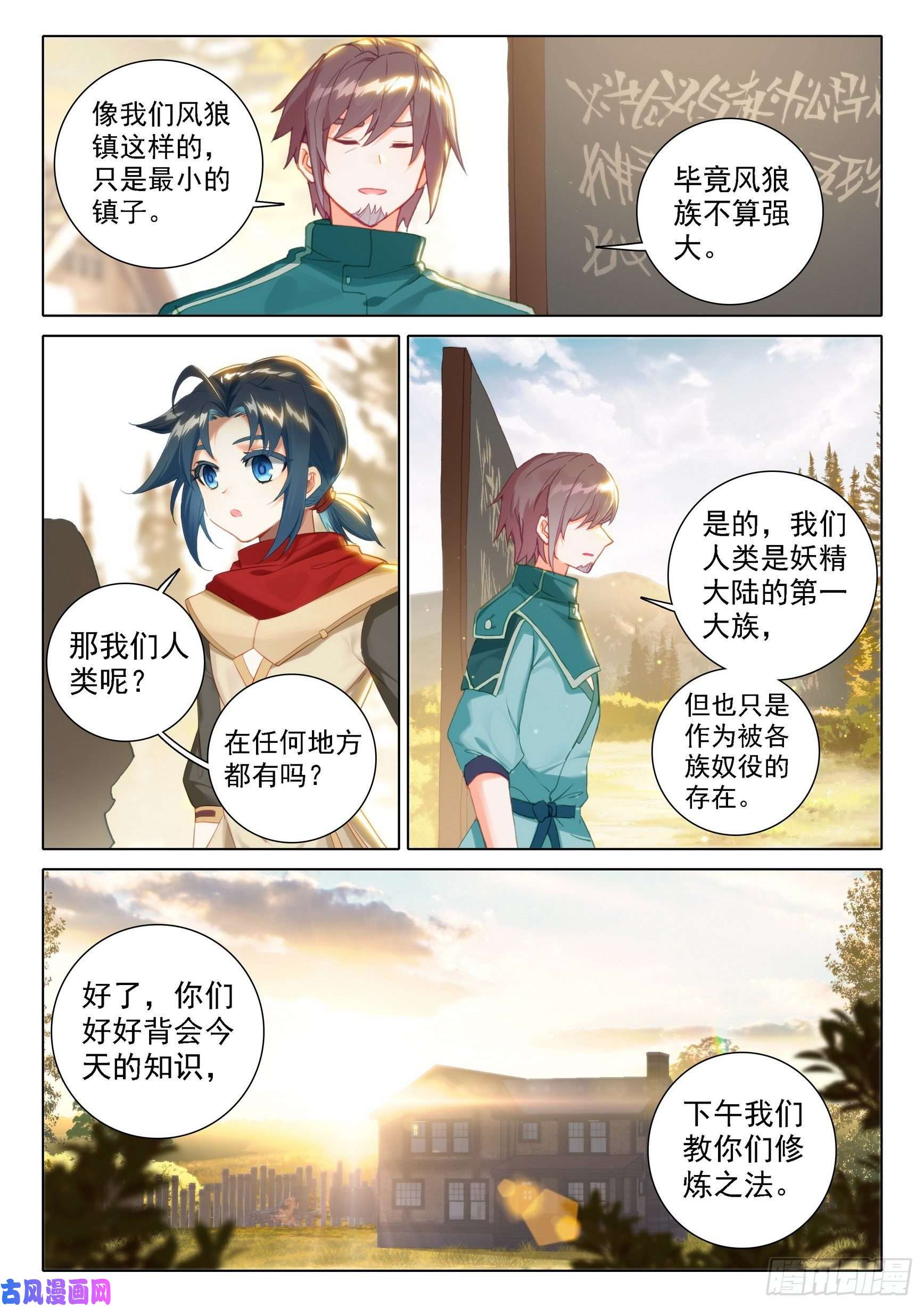 斗罗大陆 5 重生唐三05 实验