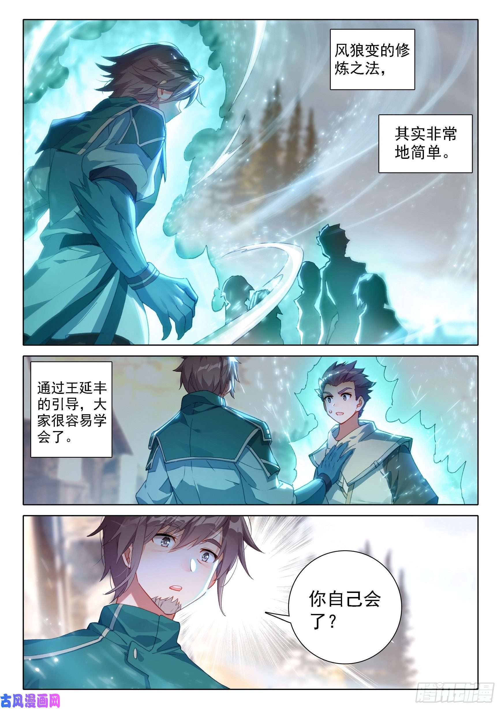 斗罗大陆 5 重生唐三05 实验