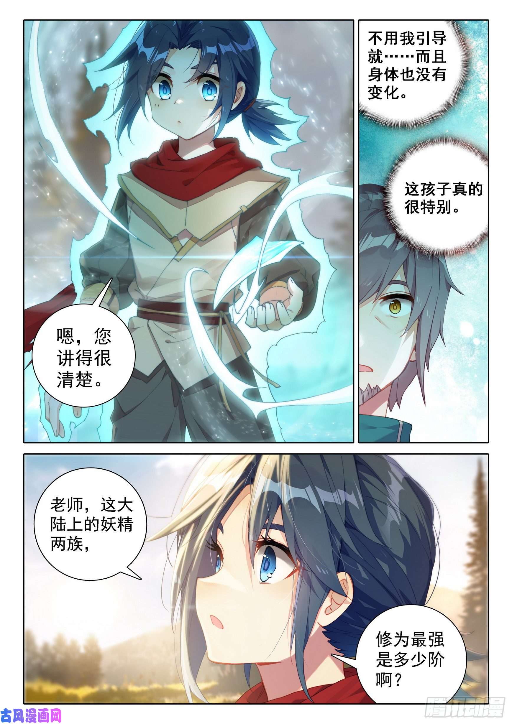 斗罗大陆 5 重生唐三05 实验