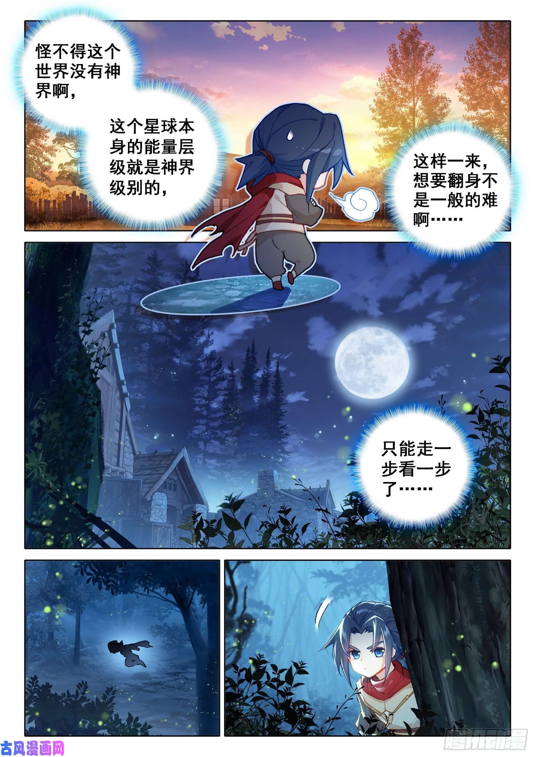 斗罗大陆 5 重生唐三05 实验