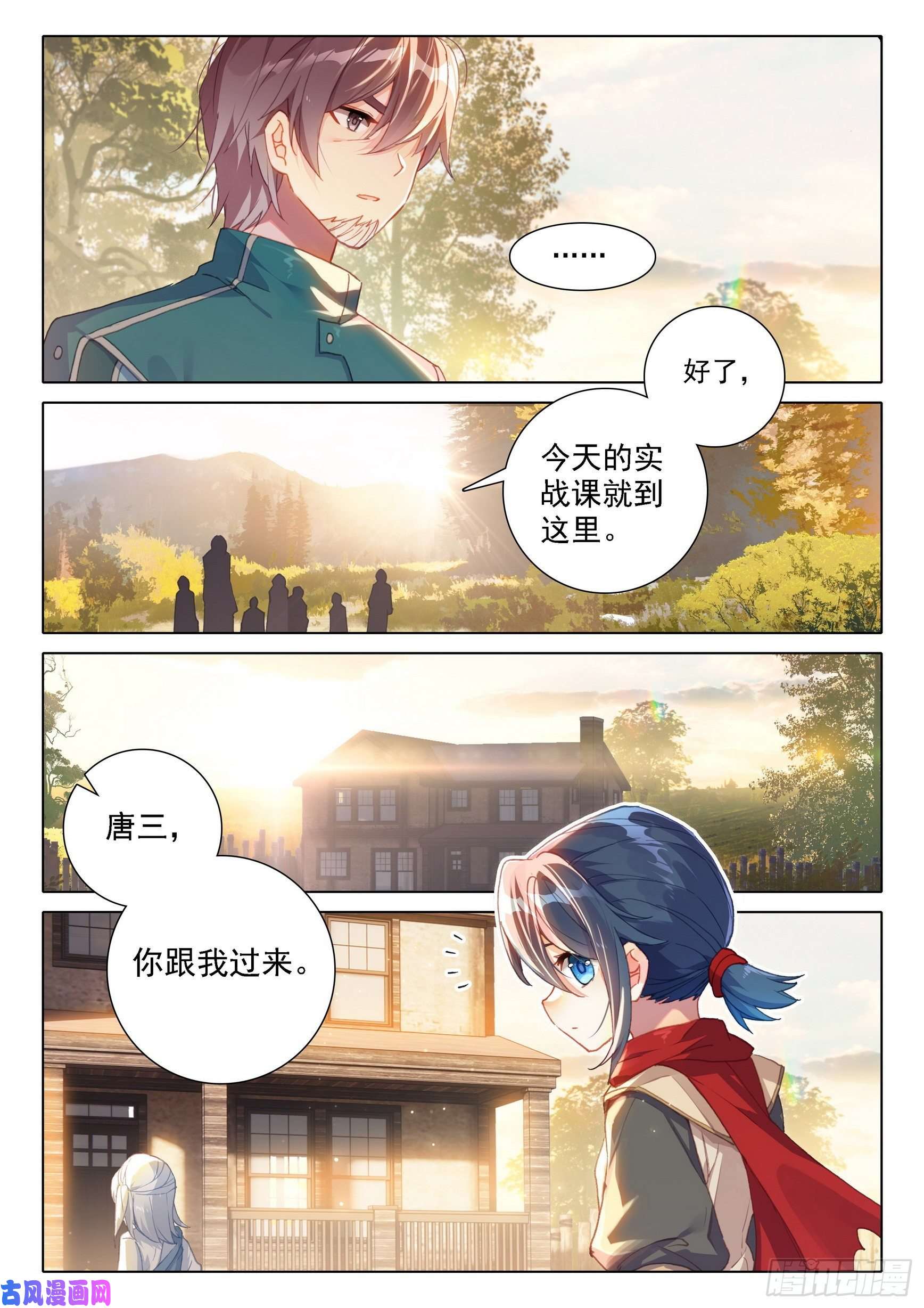 斗罗大陆 5 重生唐三06 对战王延丰