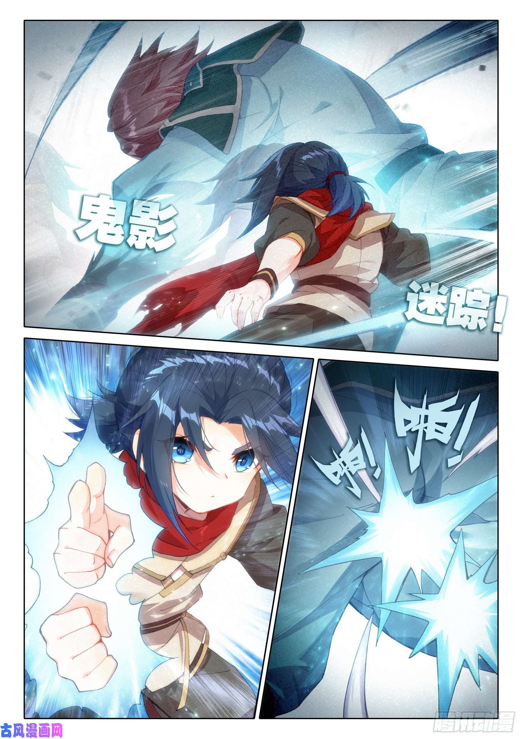 斗罗大陆 5 重生唐三07 玄天功第四重