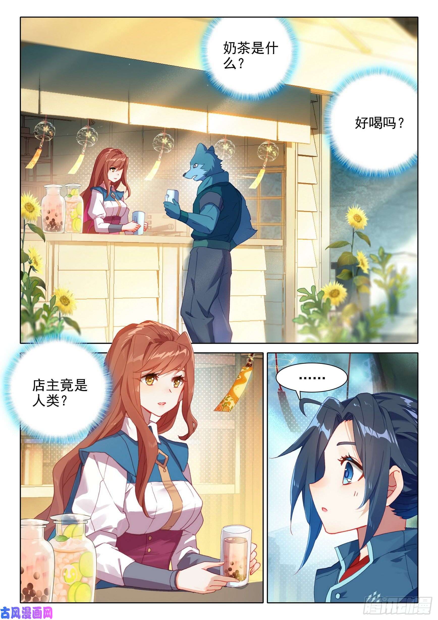斗罗大陆 5 重生唐三09 我叫美公子