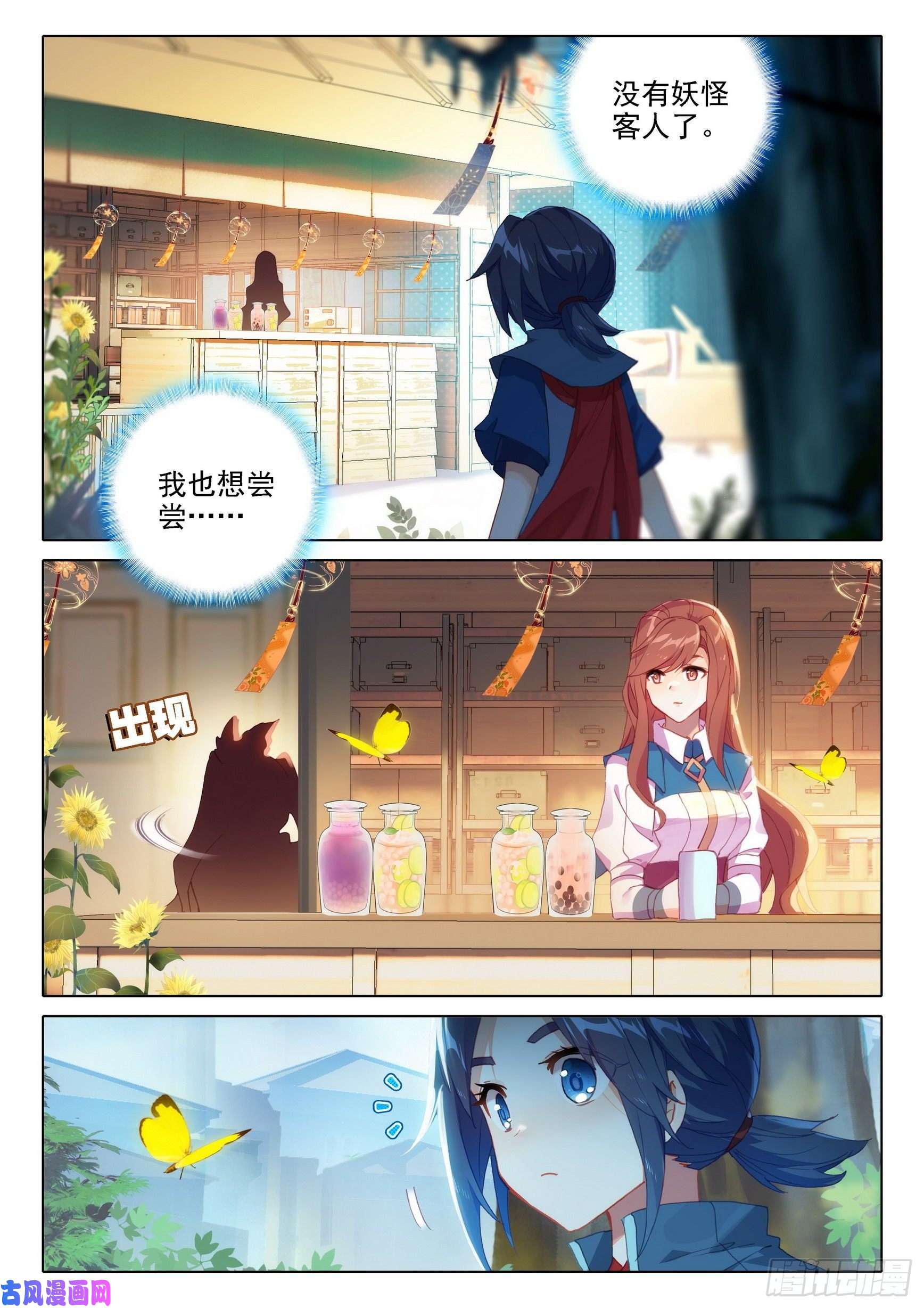 斗罗大陆 5 重生唐三09 我叫美公子