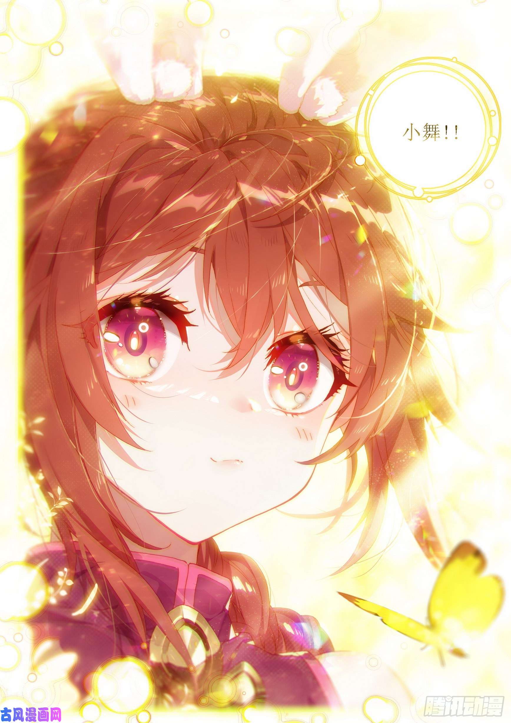 斗罗大陆 5 重生唐三09 我叫美公子
