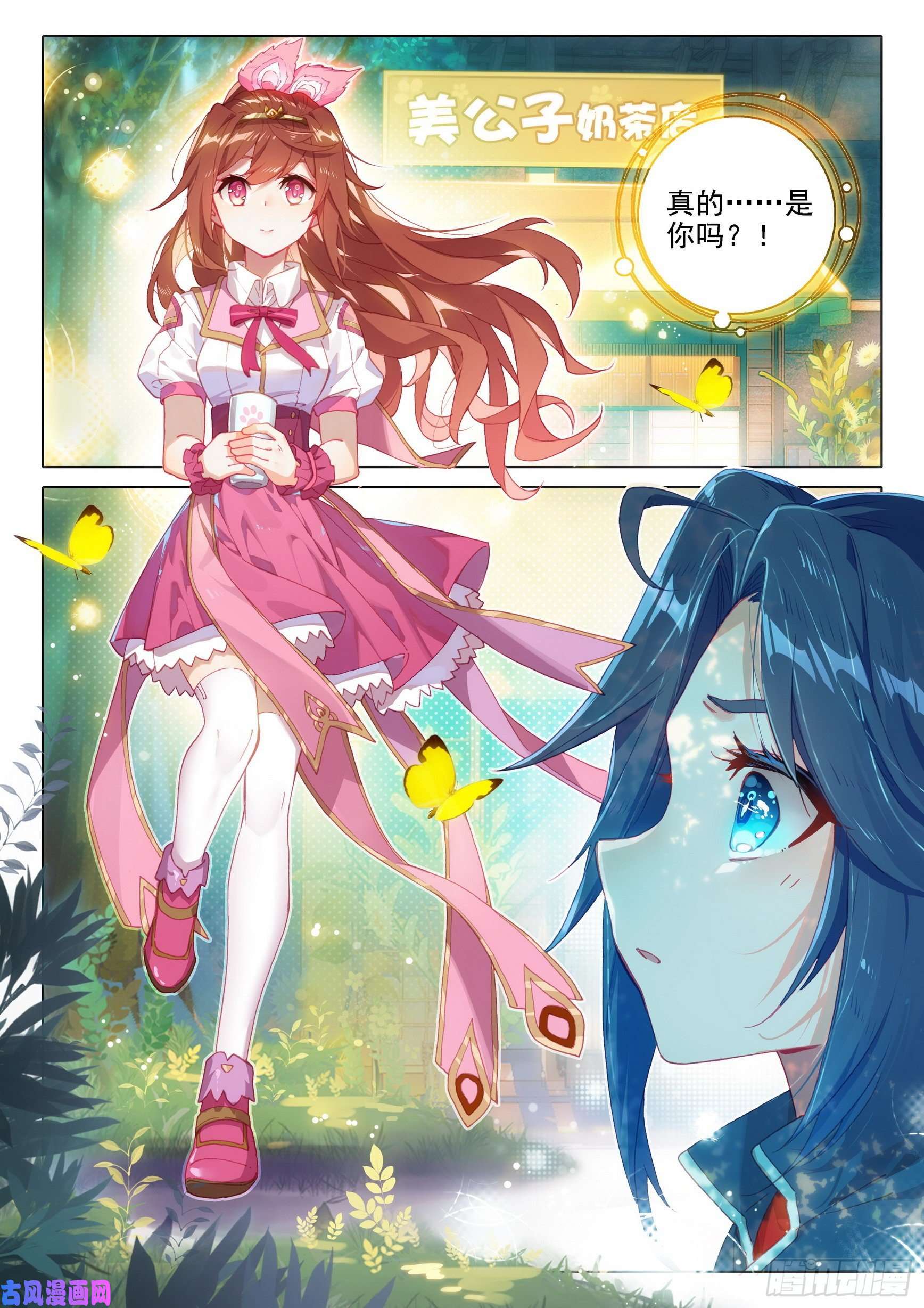 斗罗大陆 5 重生唐三09 我叫美公子