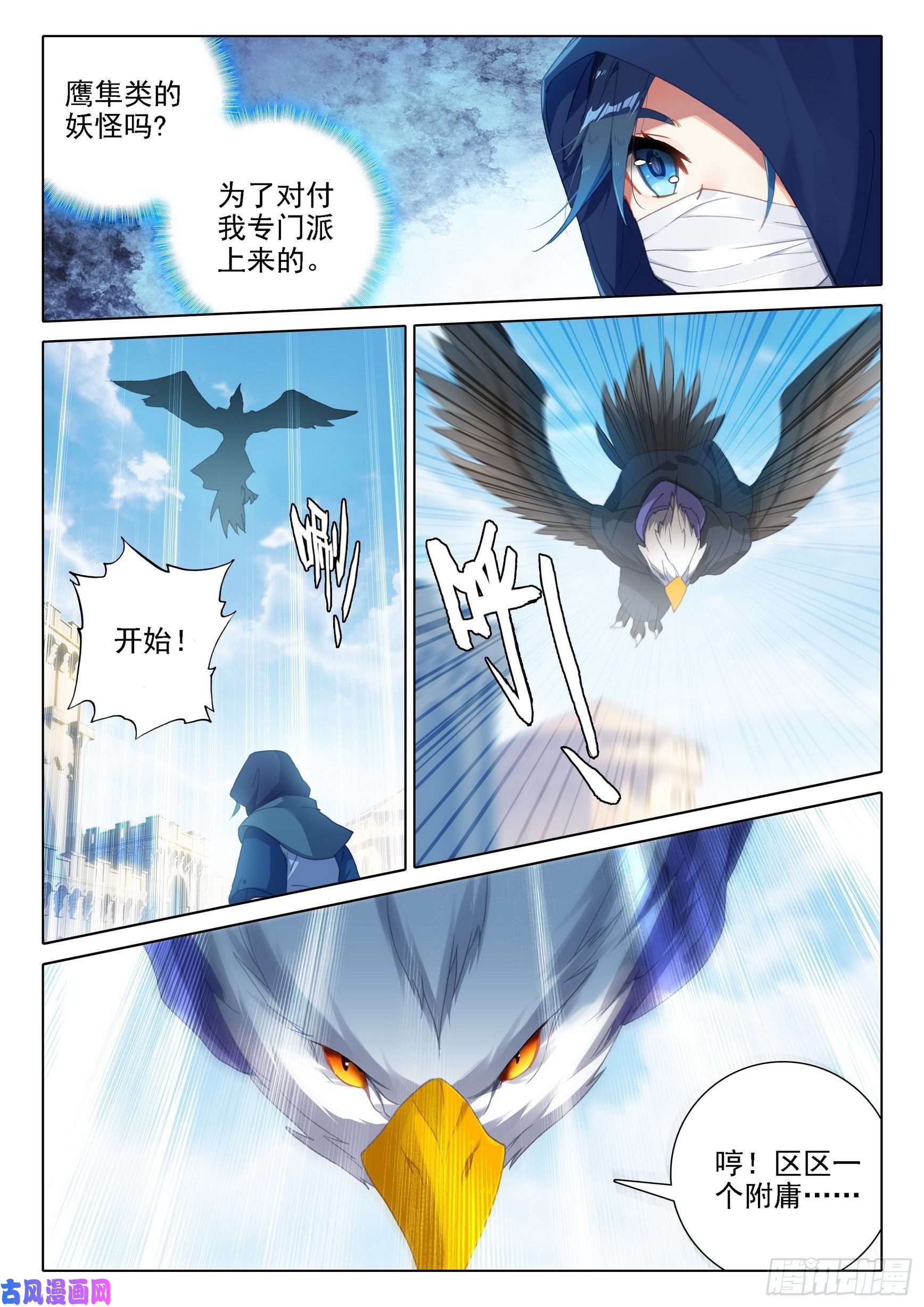 斗罗大陆 5 重生唐三11 连胜
