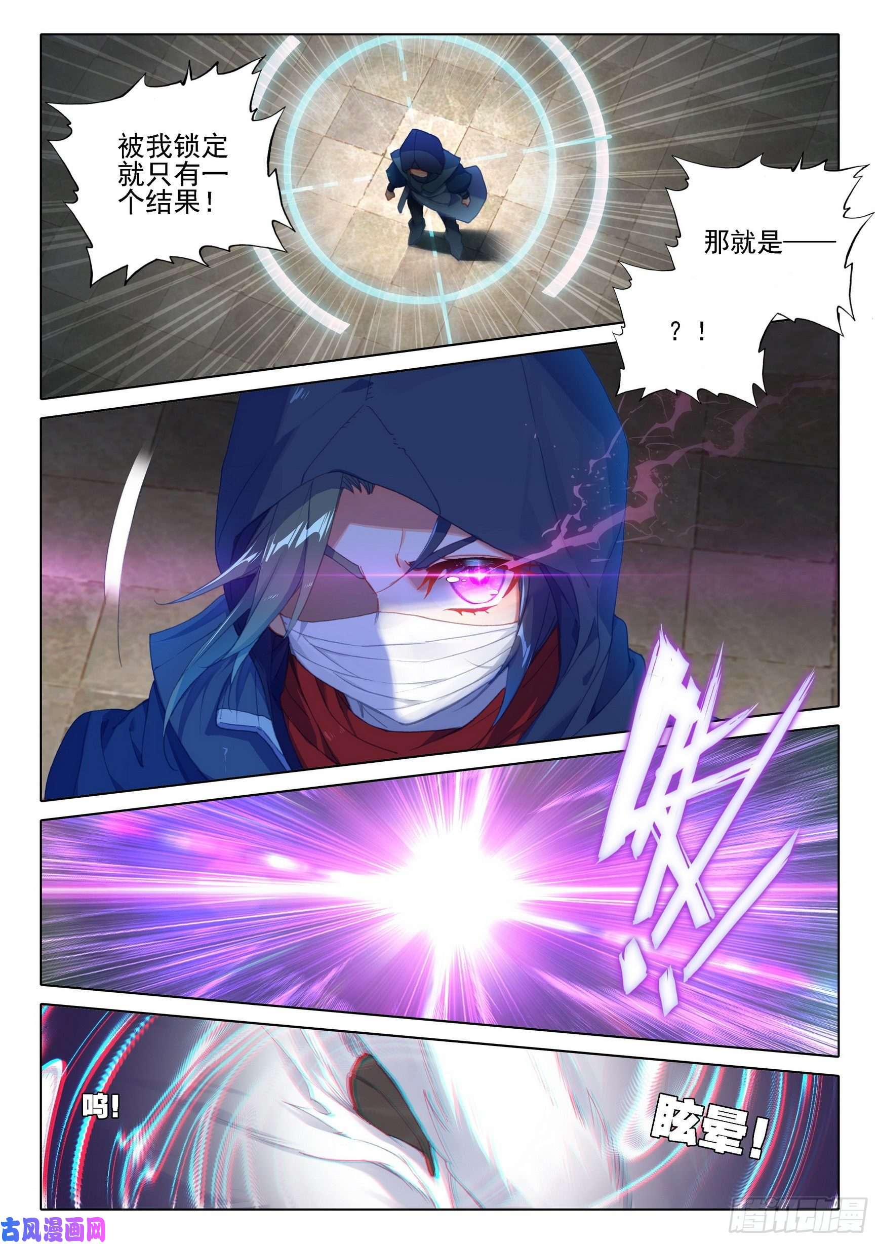 斗罗大陆 5 重生唐三11 连胜
