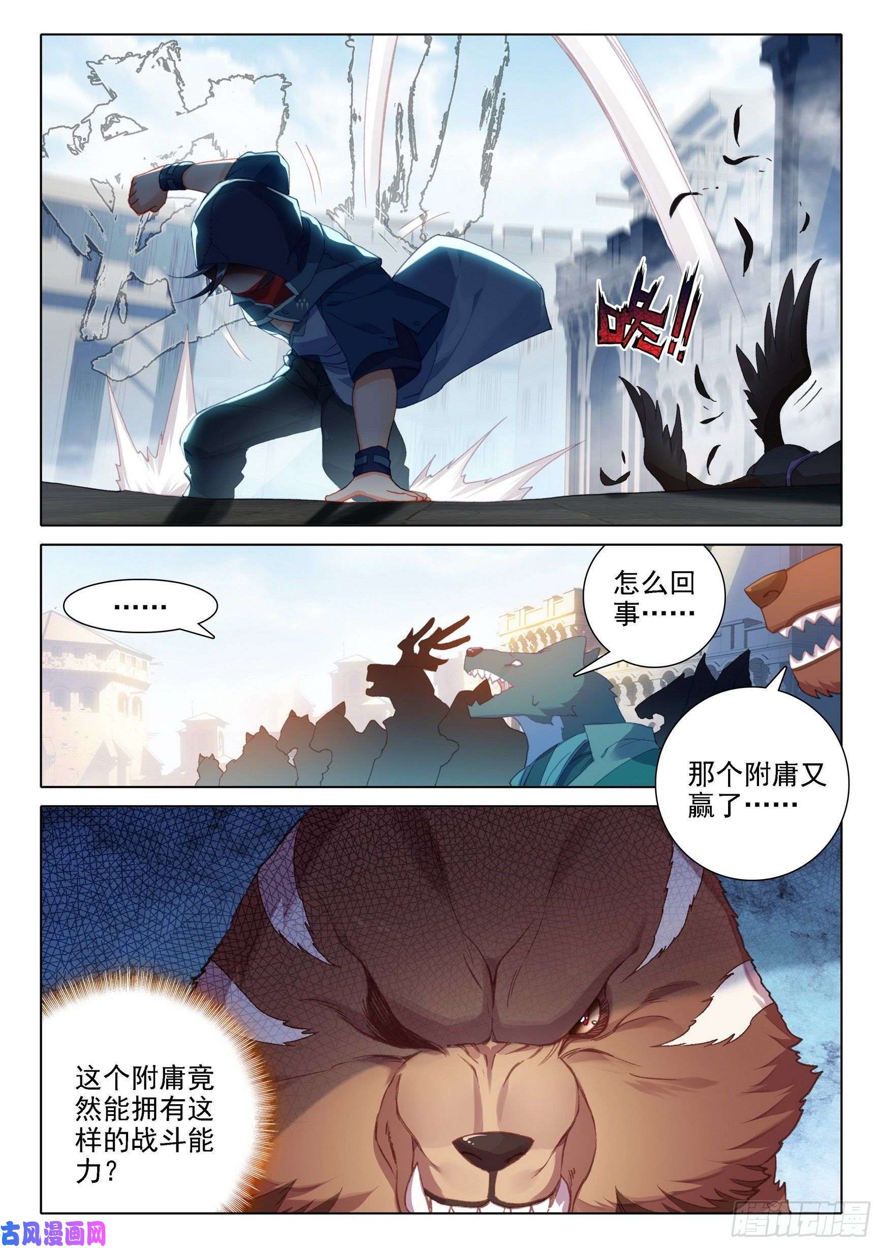 斗罗大陆 5 重生唐三11 连胜
