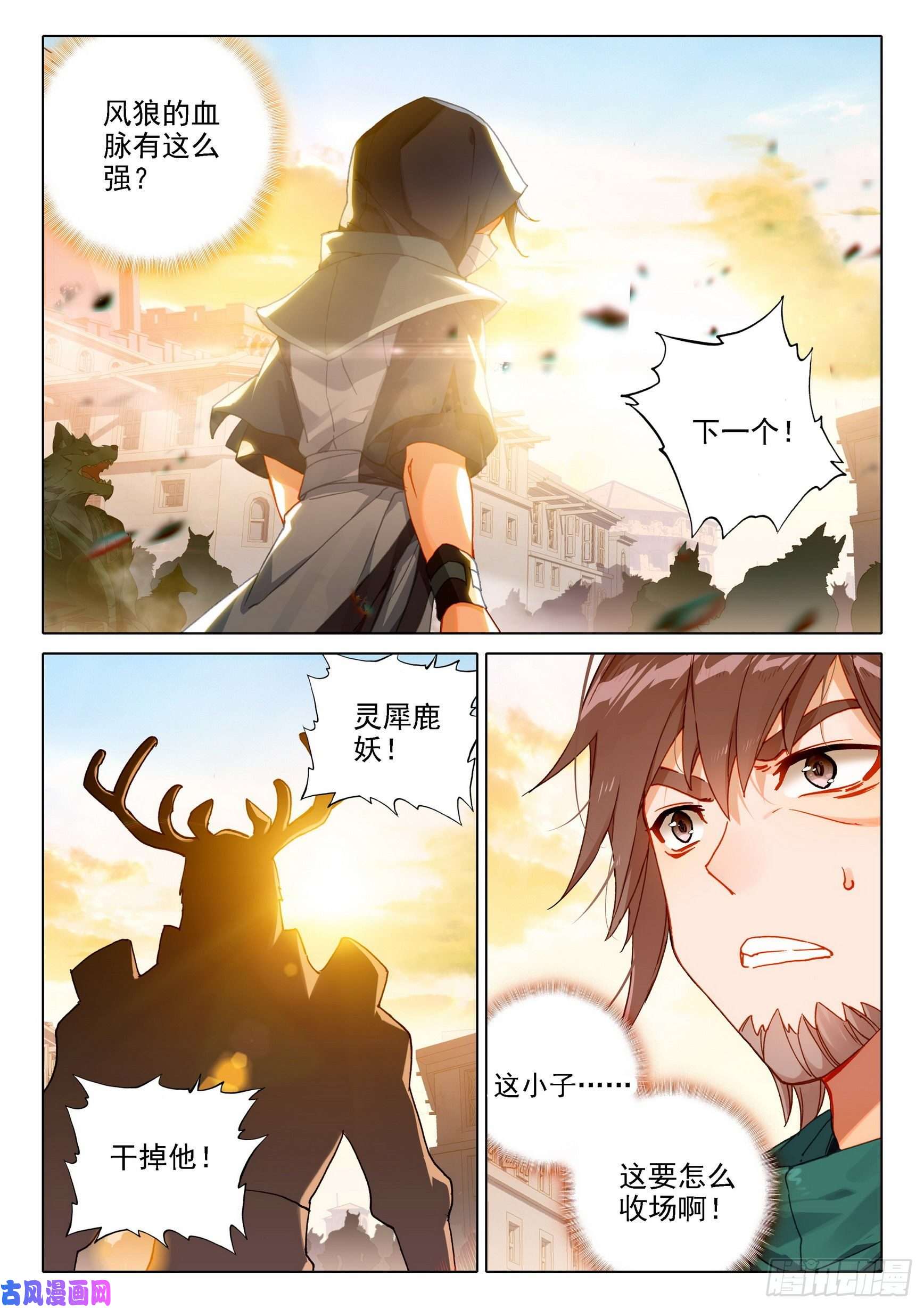斗罗大陆 5 重生唐三11 连胜