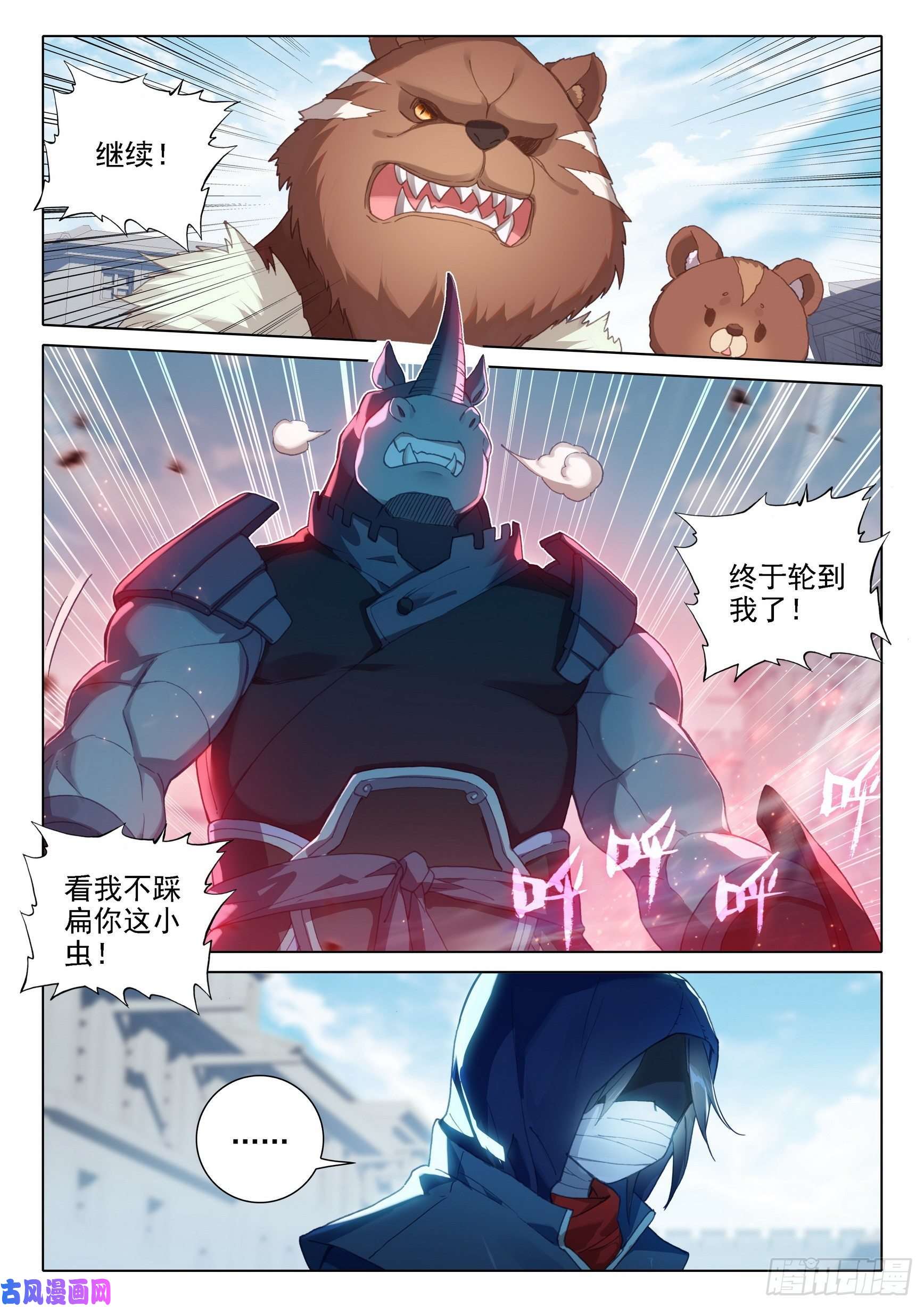 斗罗大陆 5 重生唐三11 连胜