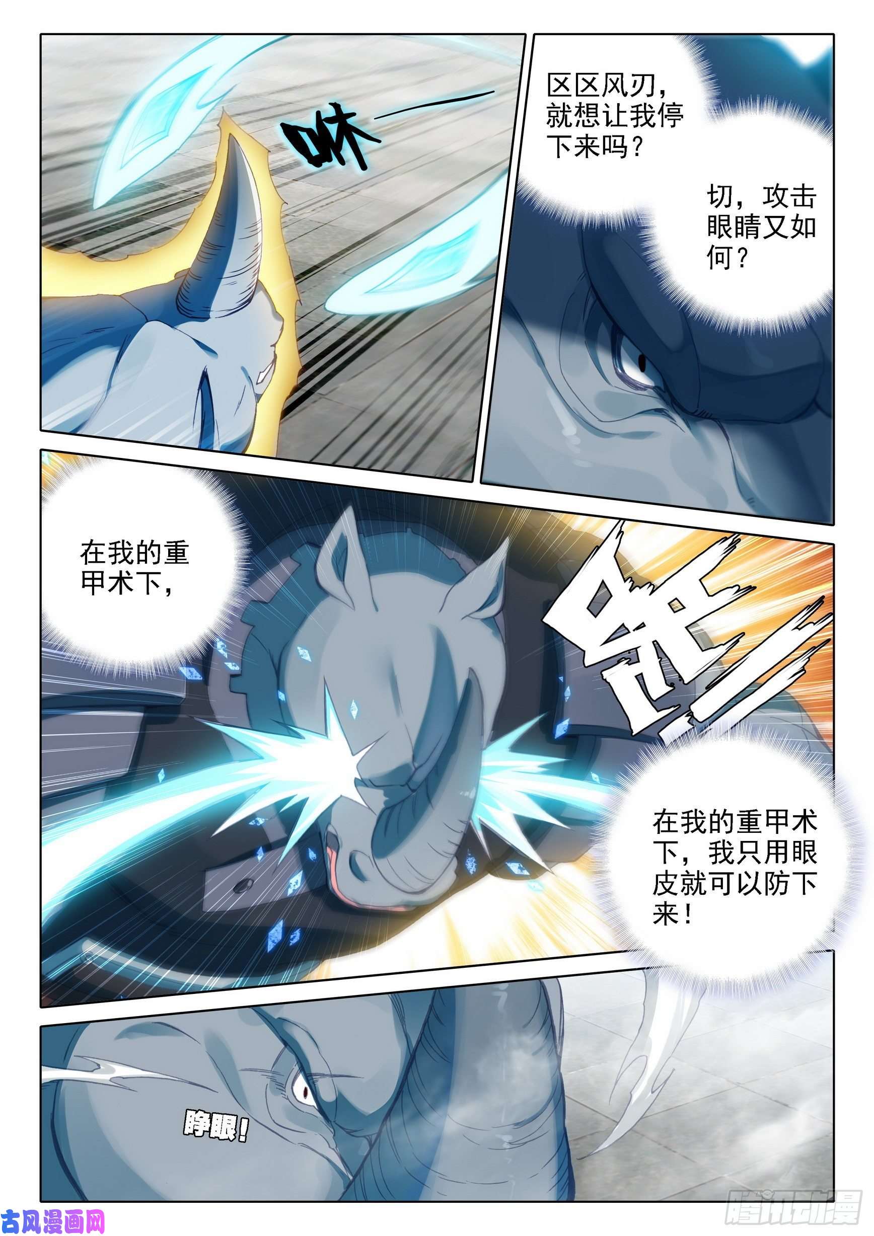 斗罗大陆 5 重生唐三11 连胜