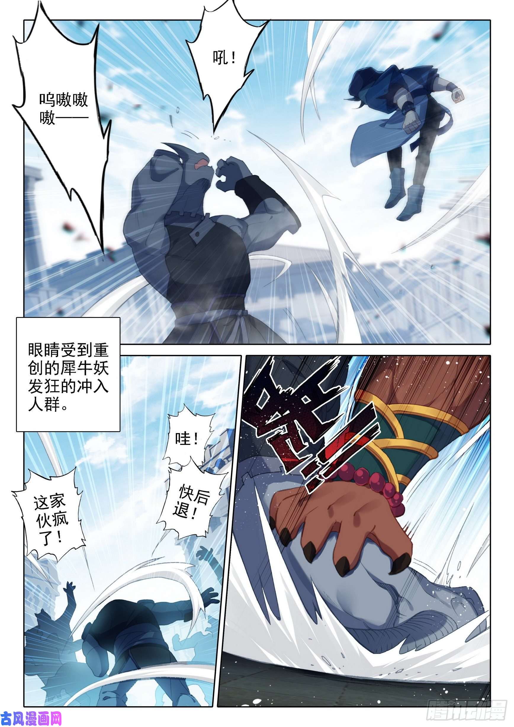 斗罗大陆 5 重生唐三11 连胜