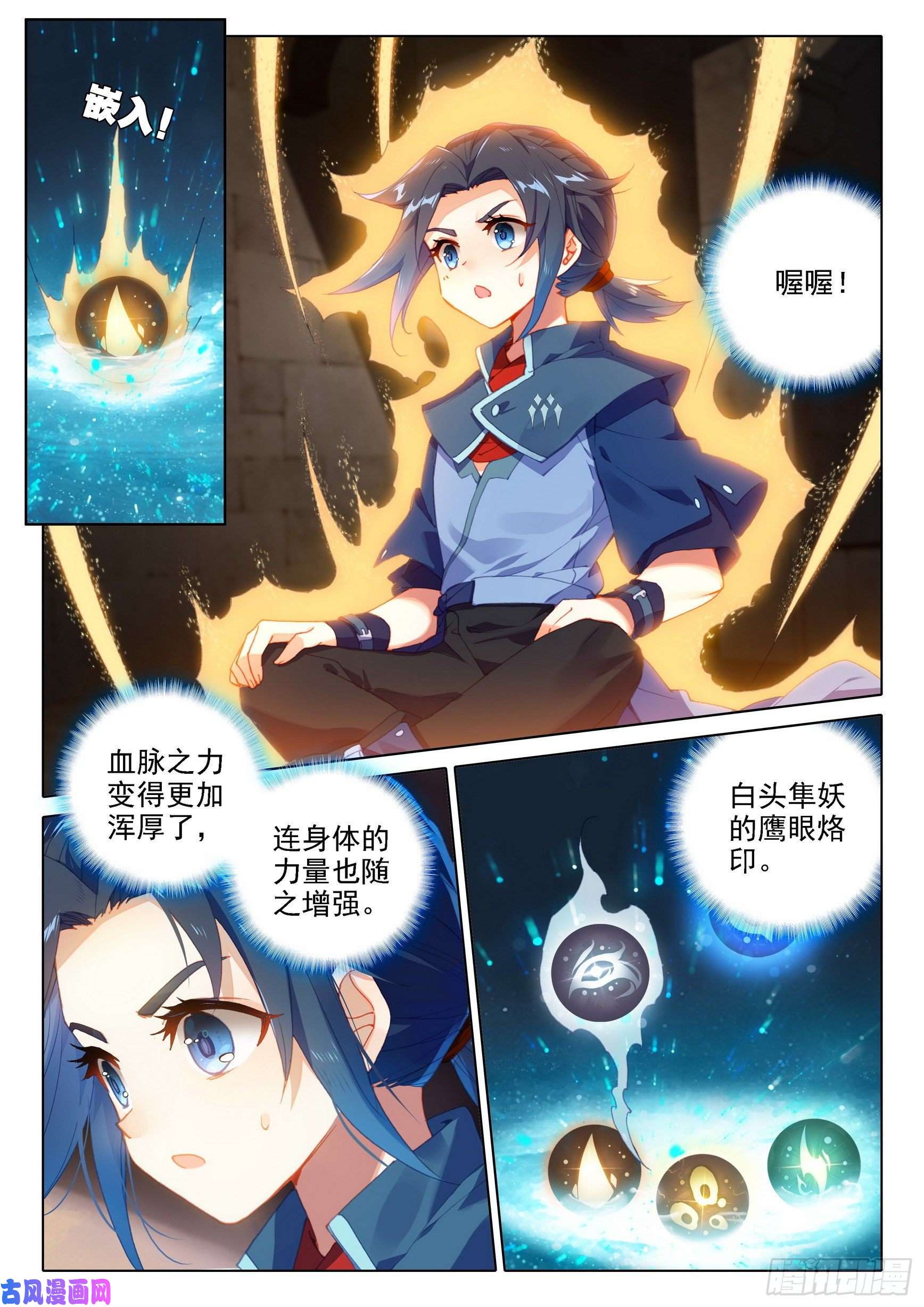 斗罗大陆 5 重生唐三13 吞噬与合并