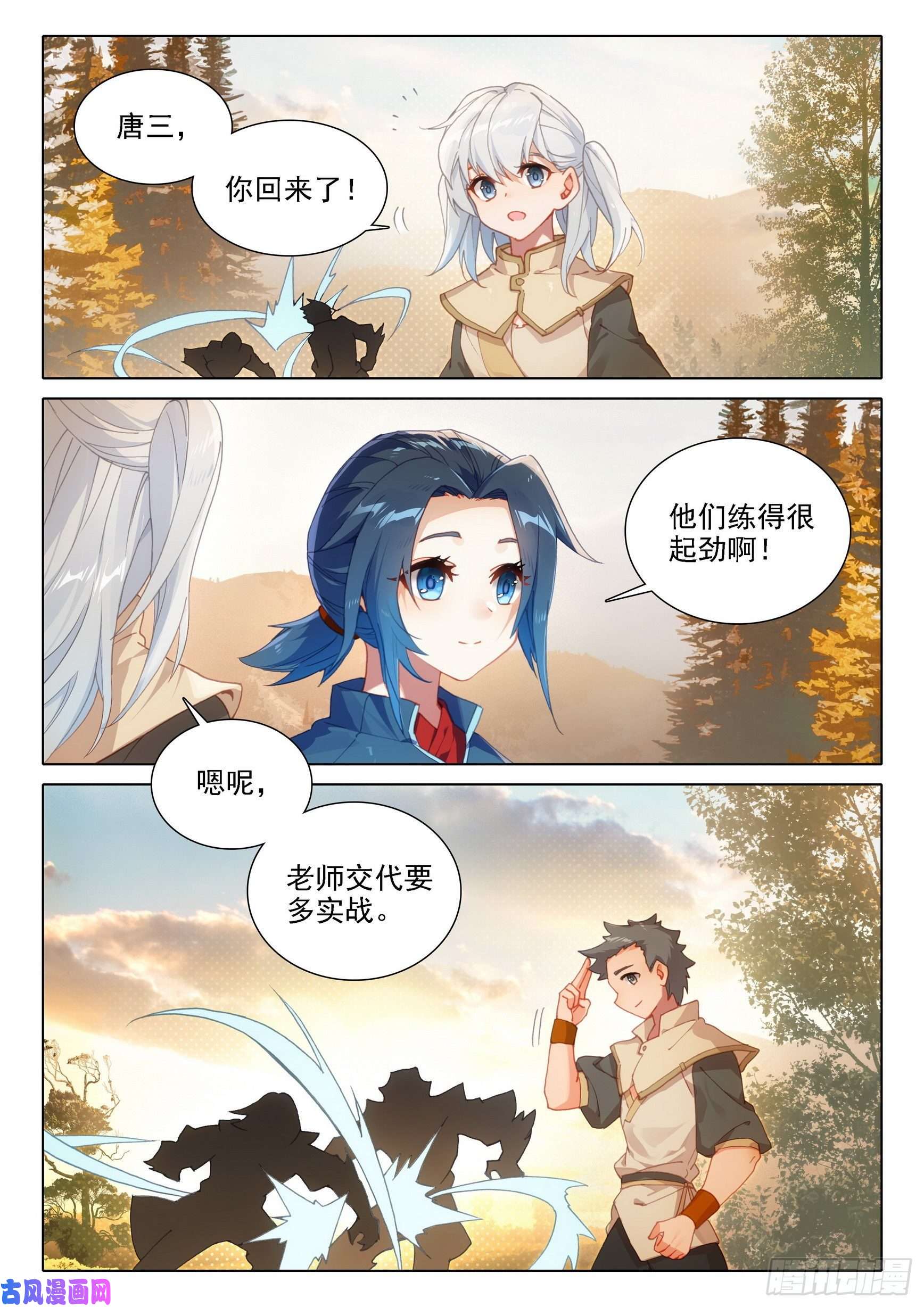 斗罗大陆 5 重生唐三13 吞噬与合并