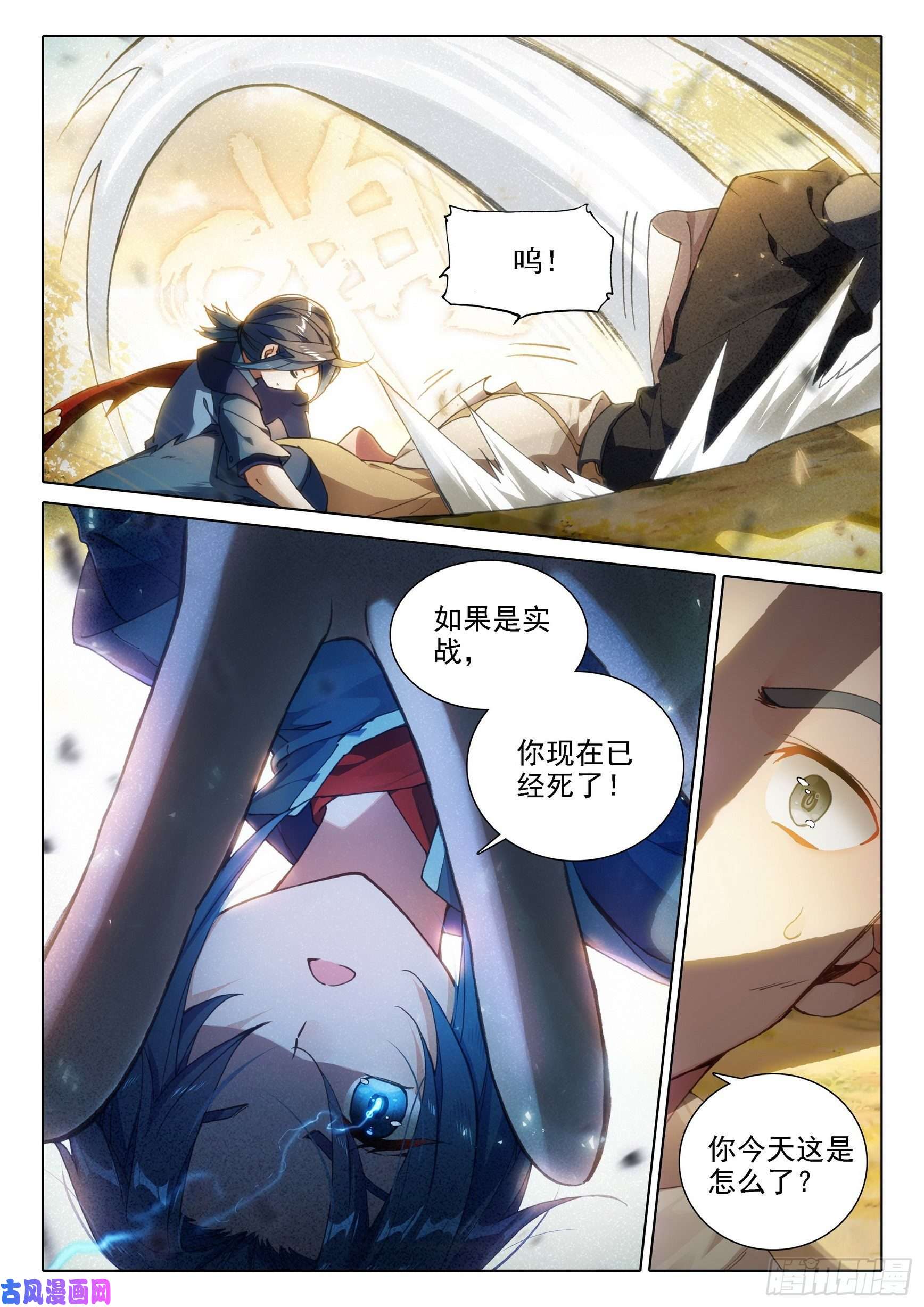 斗罗大陆 5 重生唐三13 吞噬与合并