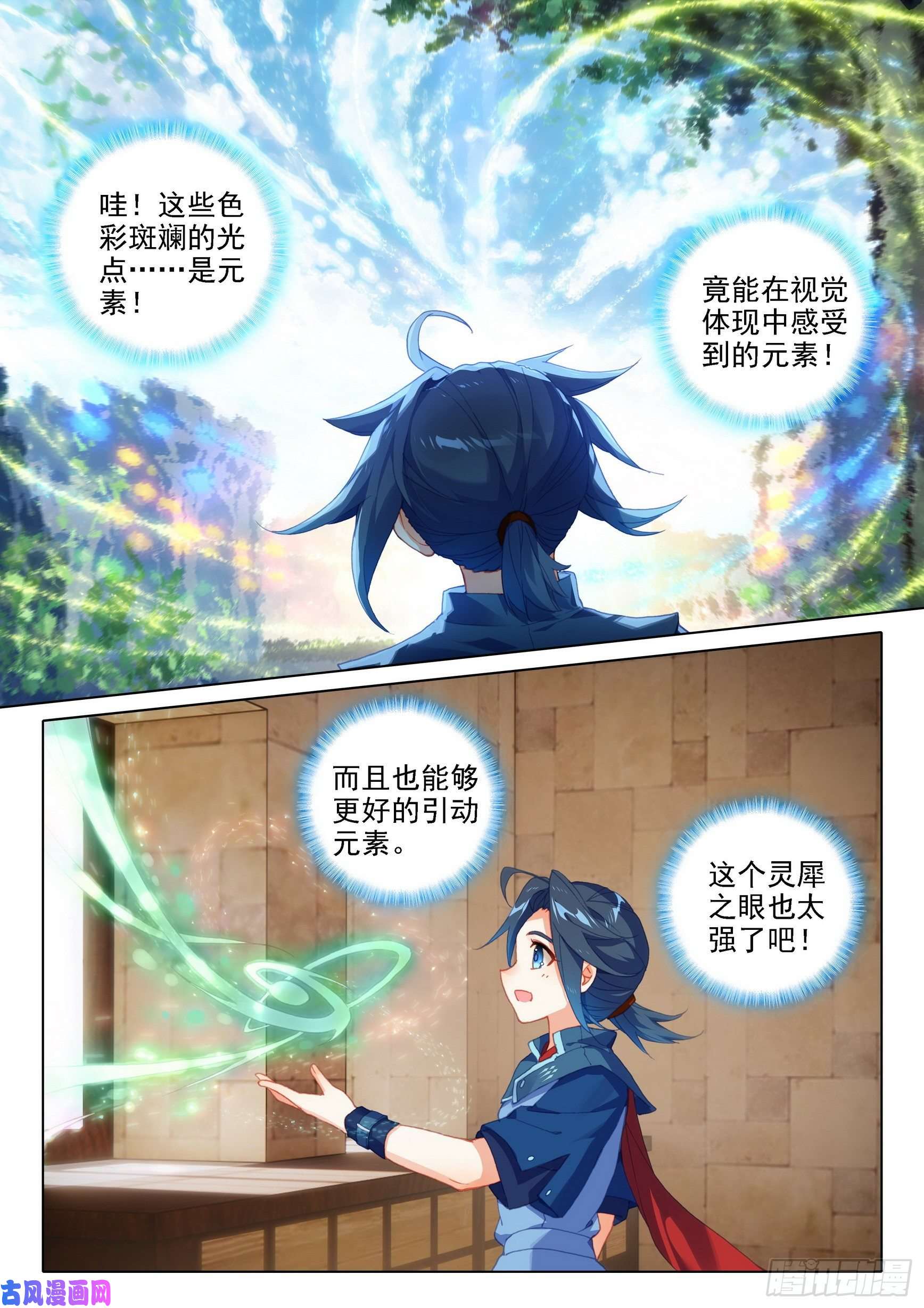 斗罗大陆 5 重生唐三13 吞噬与合并