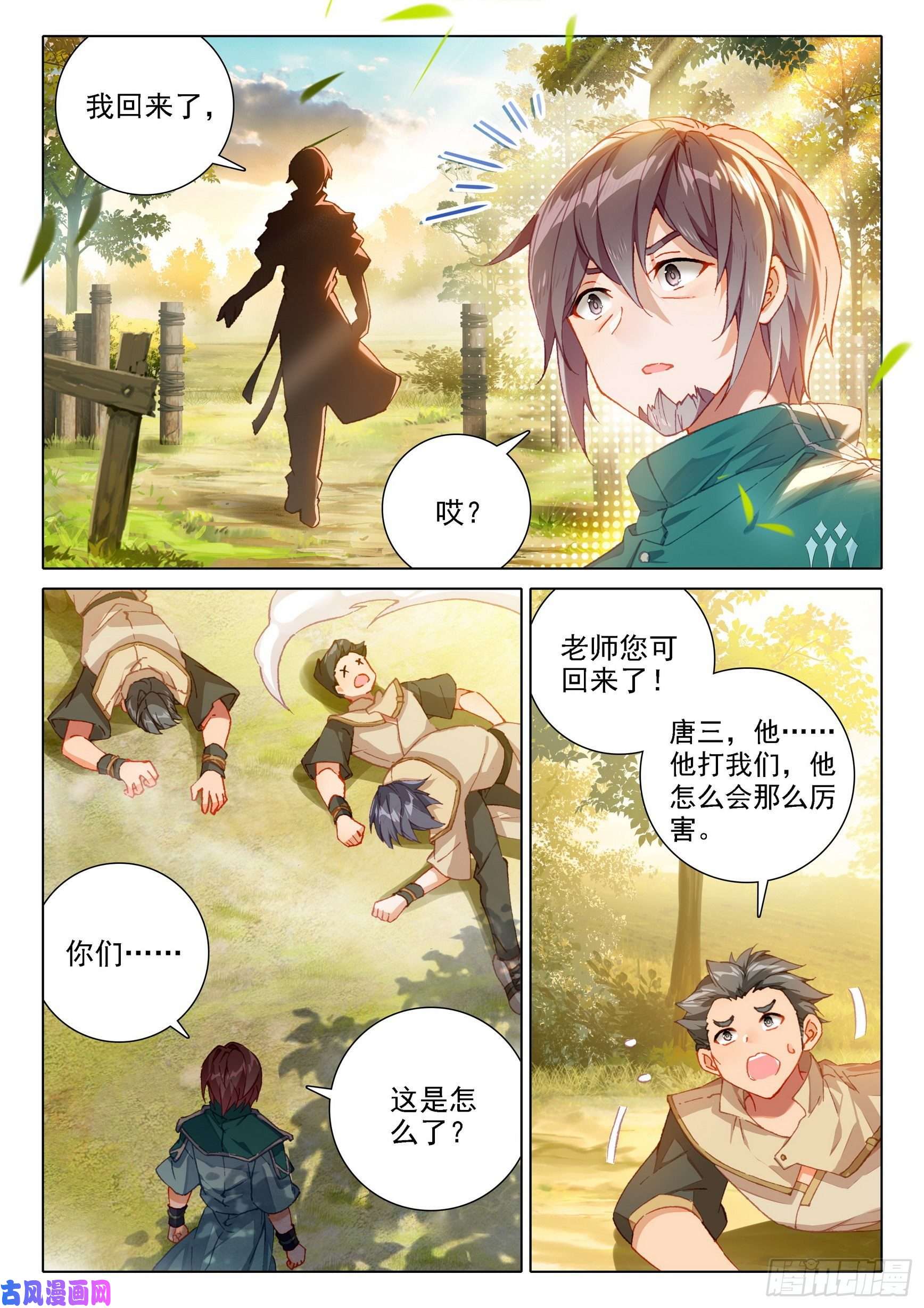 斗罗大陆 5 重生唐三14 虎面人