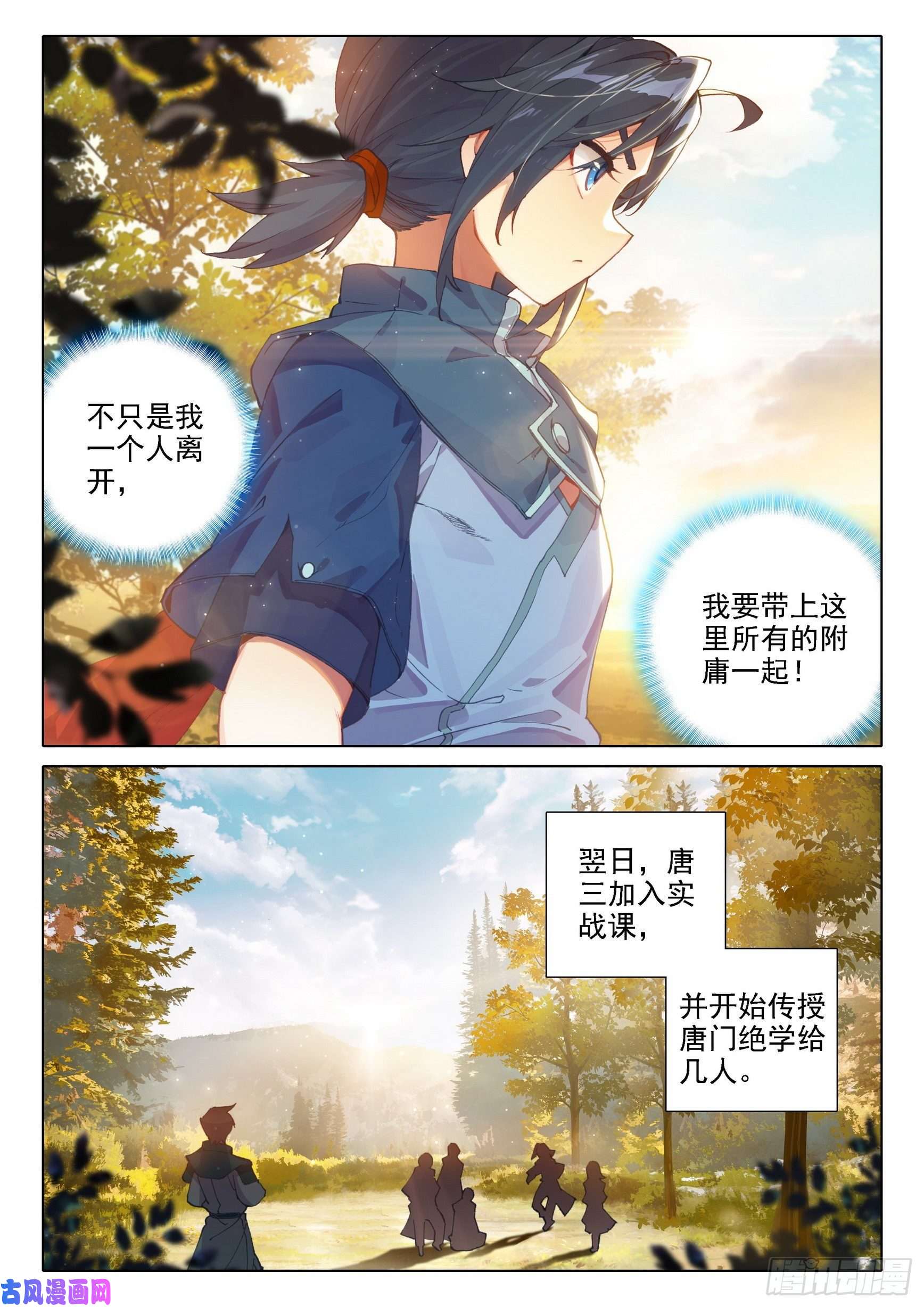 斗罗大陆 5 重生唐三14 虎面人
