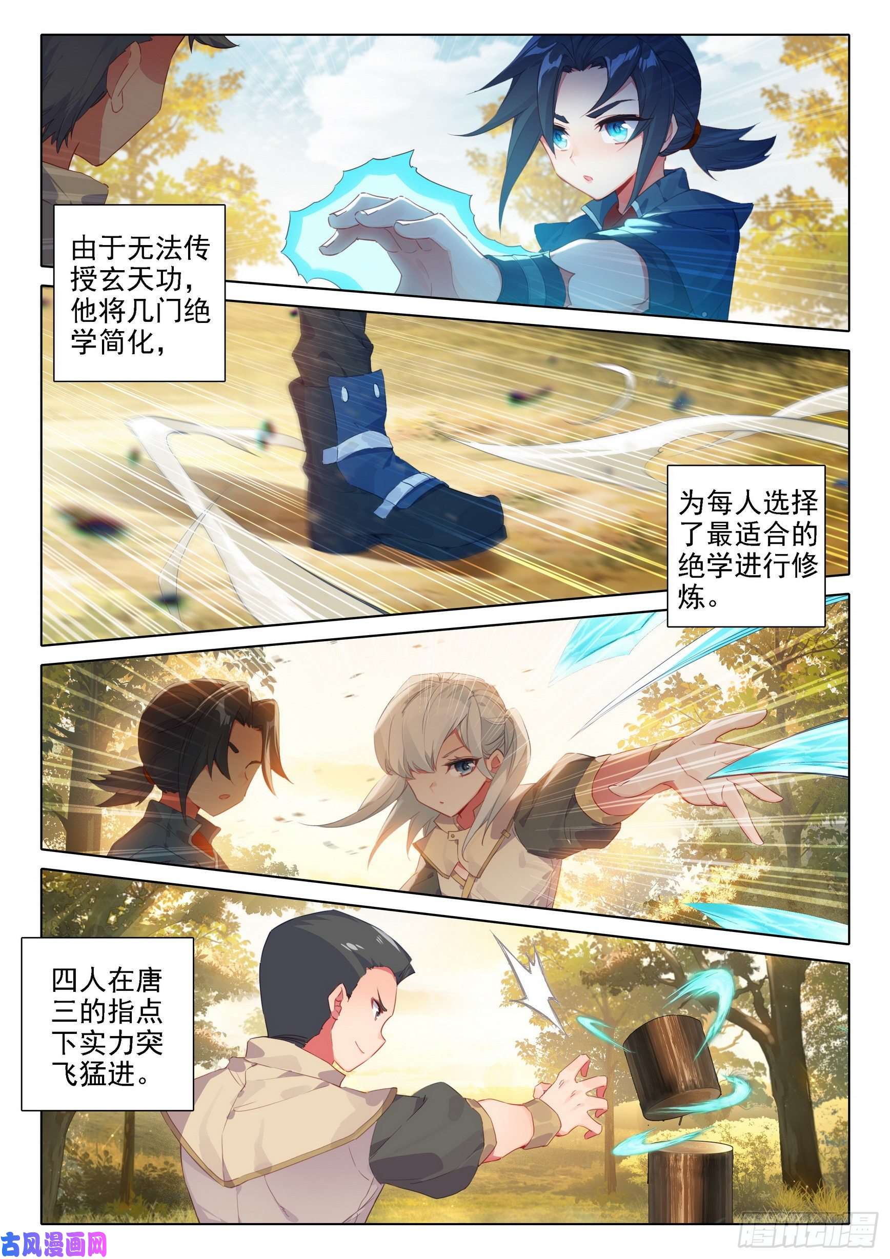 斗罗大陆 5 重生唐三14 虎面人
