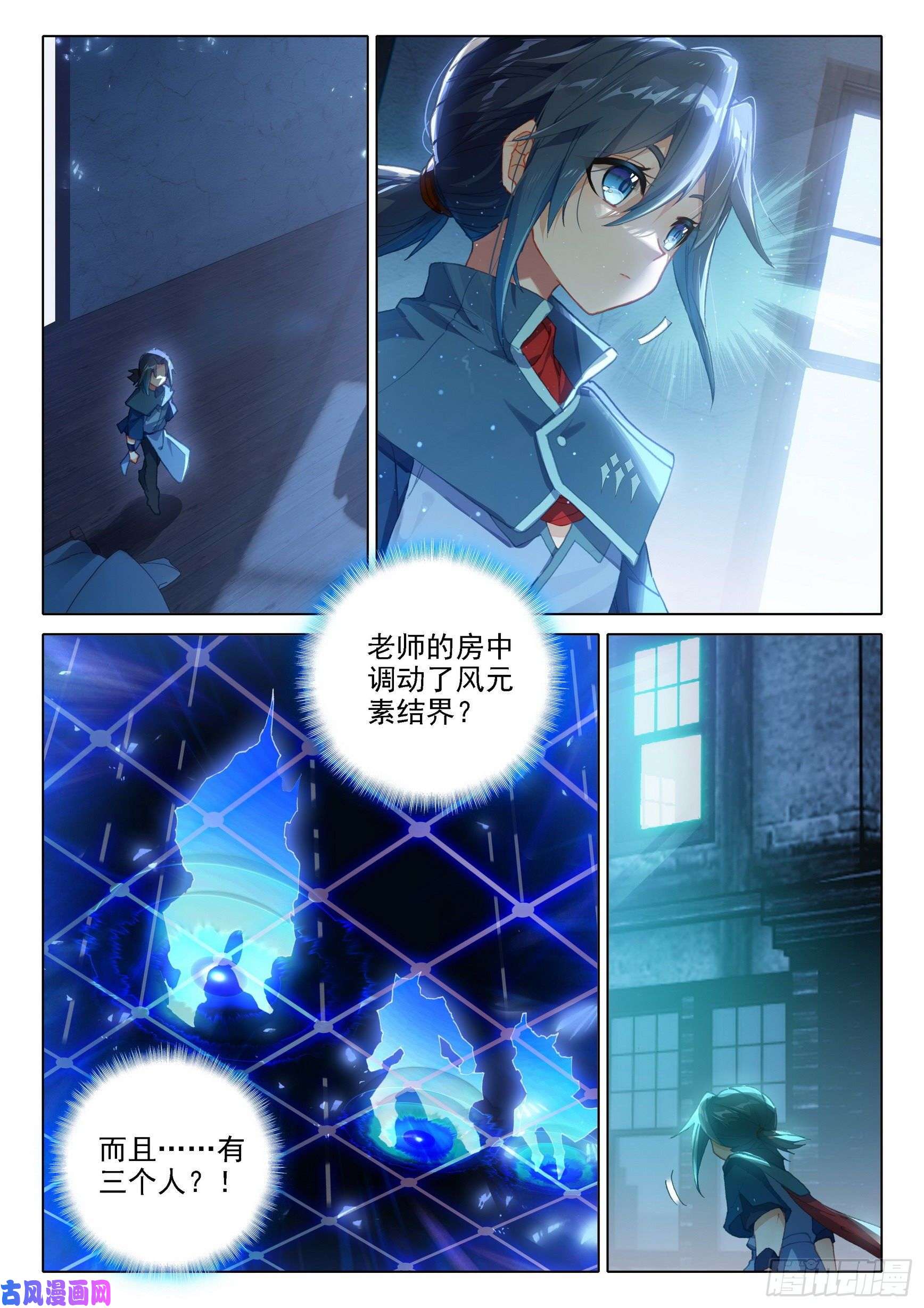斗罗大陆 5 重生唐三14 虎面人