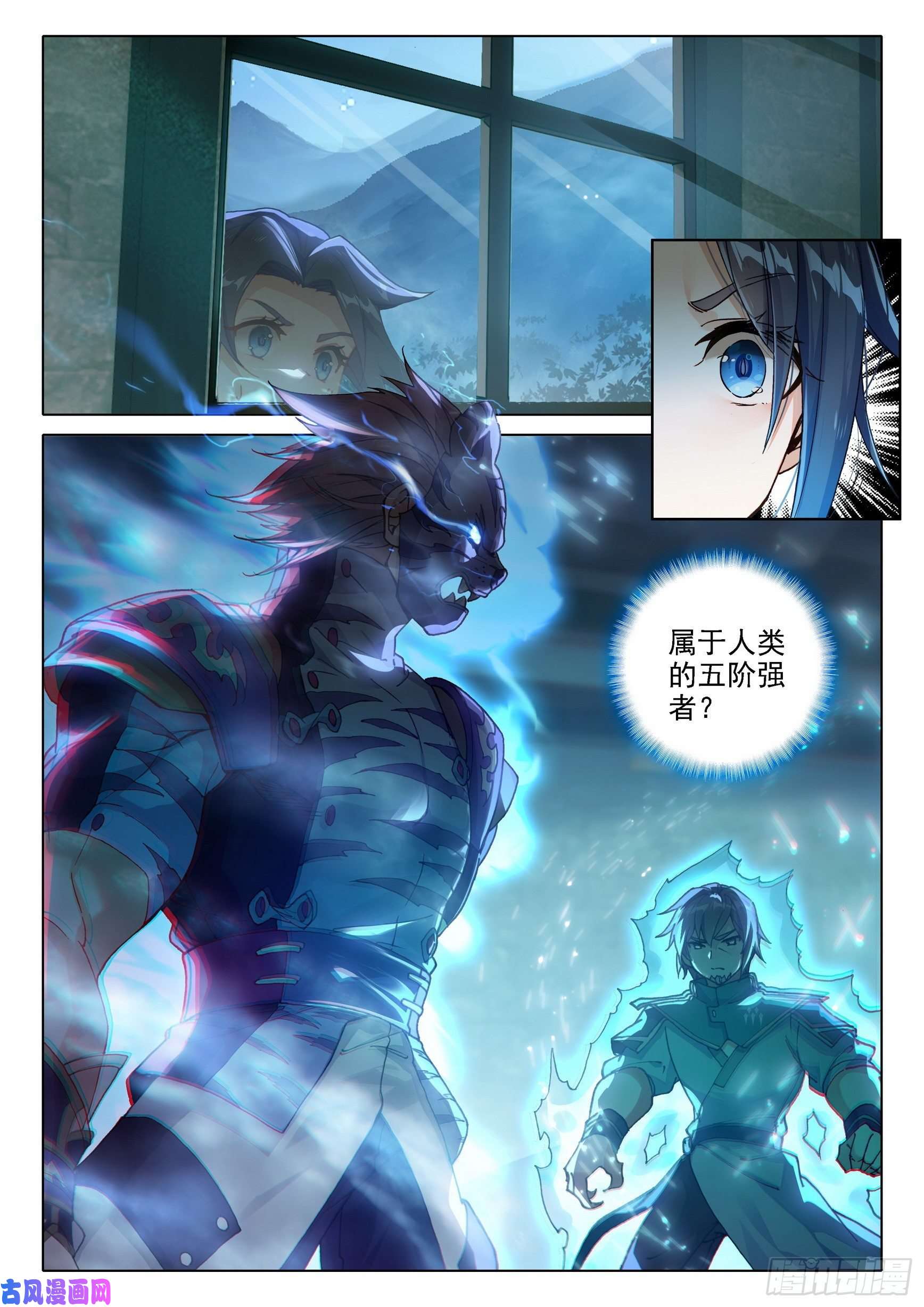 斗罗大陆 5 重生唐三14 虎面人