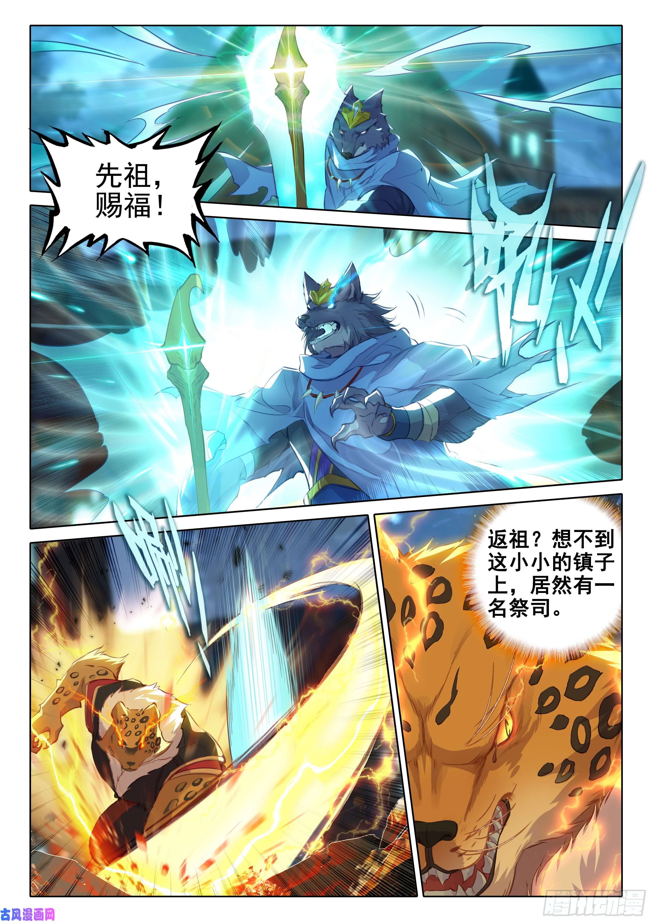 斗罗大陆 5 重生唐三16 逃离的计划
