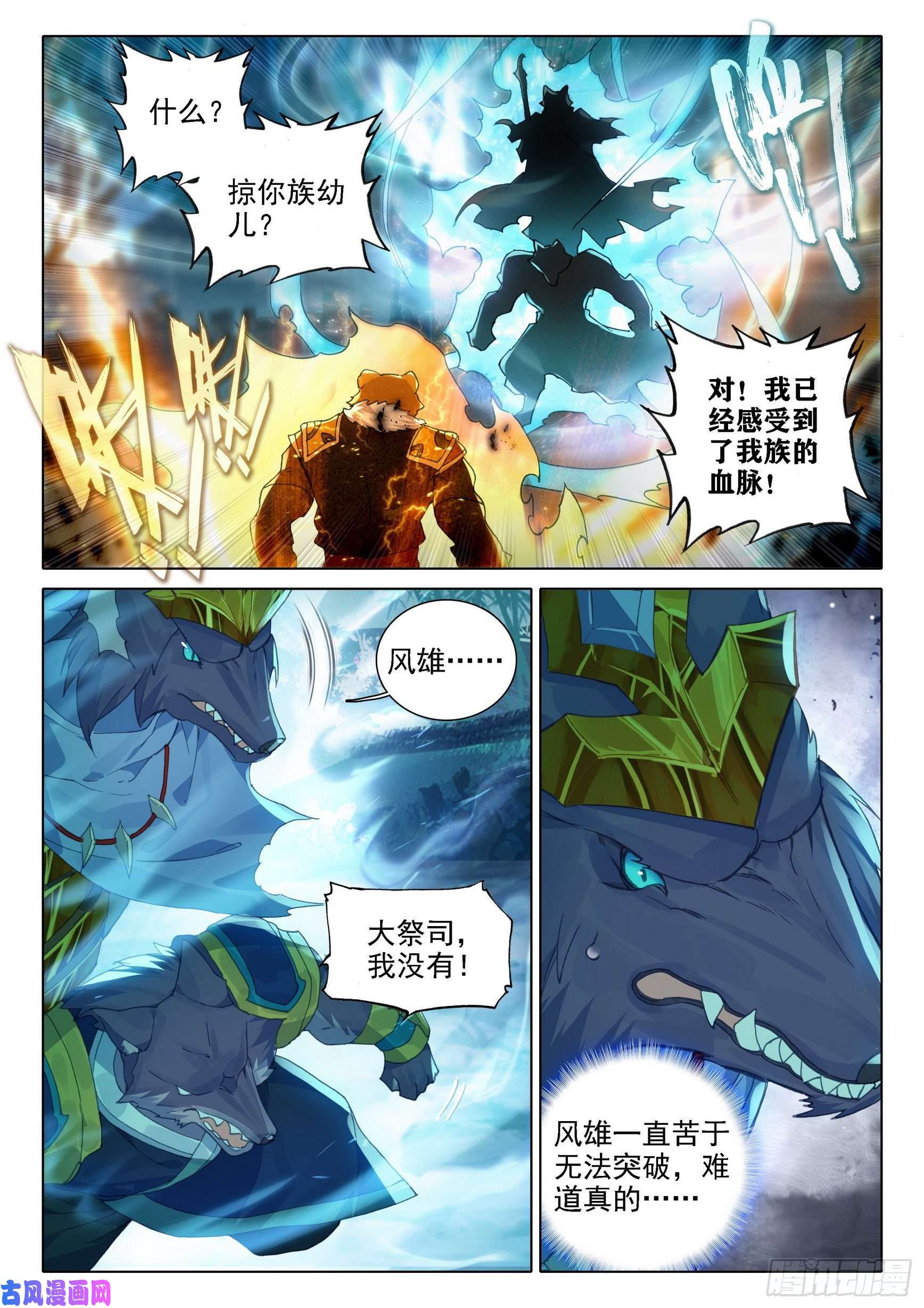 斗罗大陆 5 重生唐三17 机会