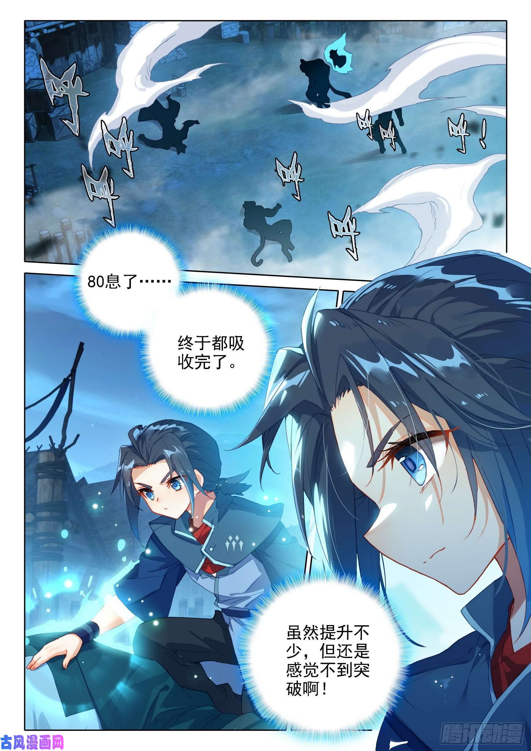 斗罗大陆 5 重生唐三17 机会