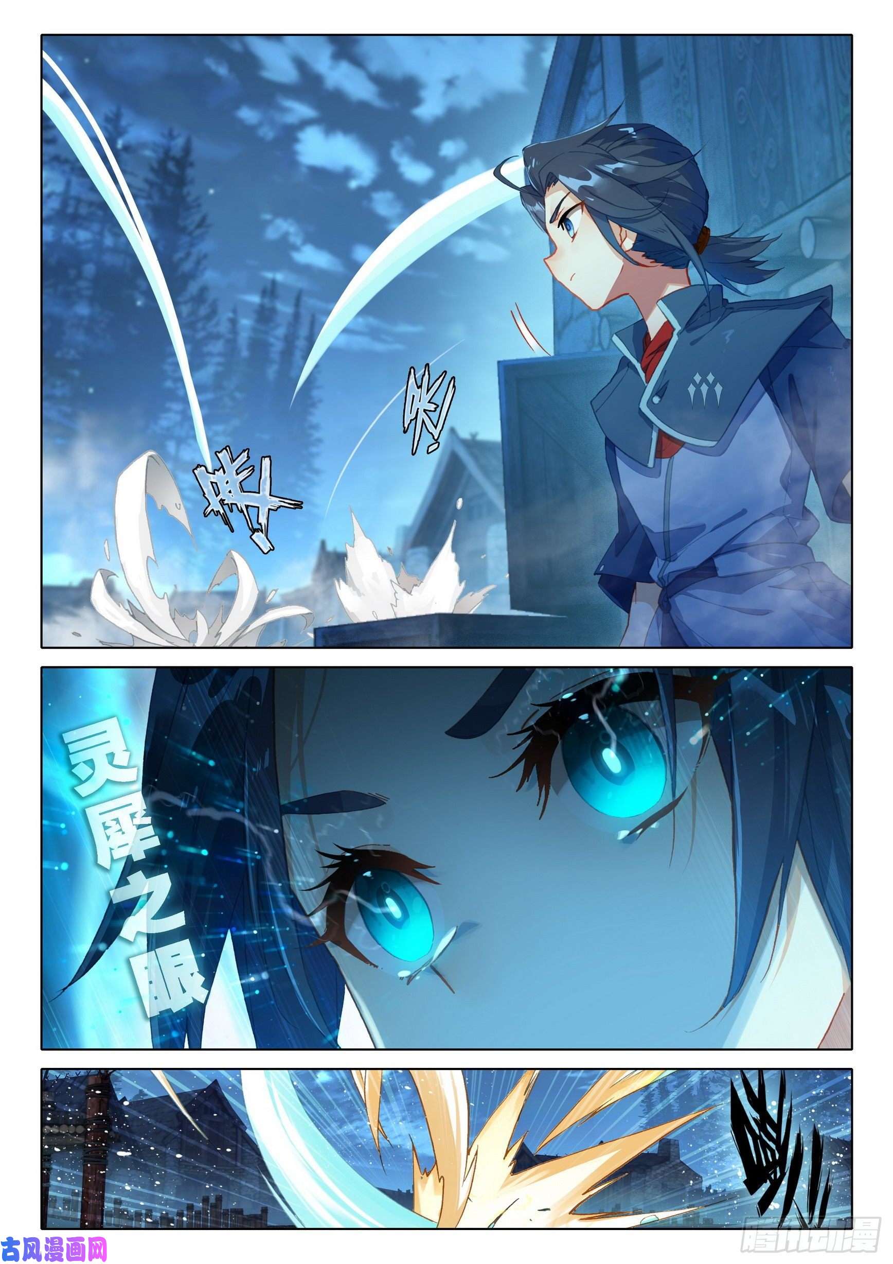 斗罗大陆 5 重生唐三17 机会