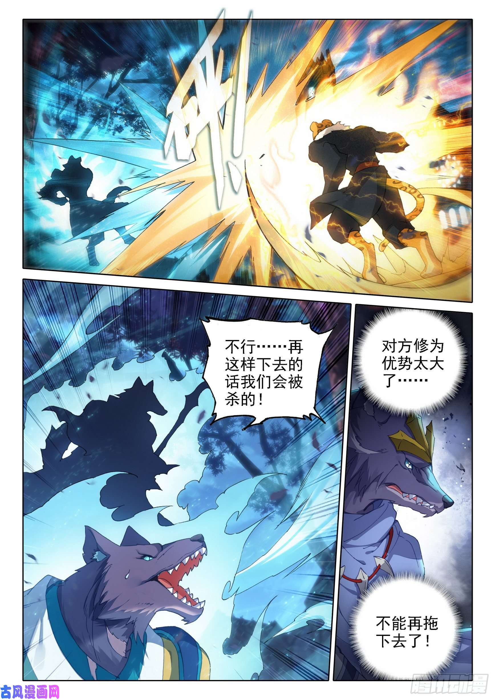 斗罗大陆 5 重生唐三17 机会