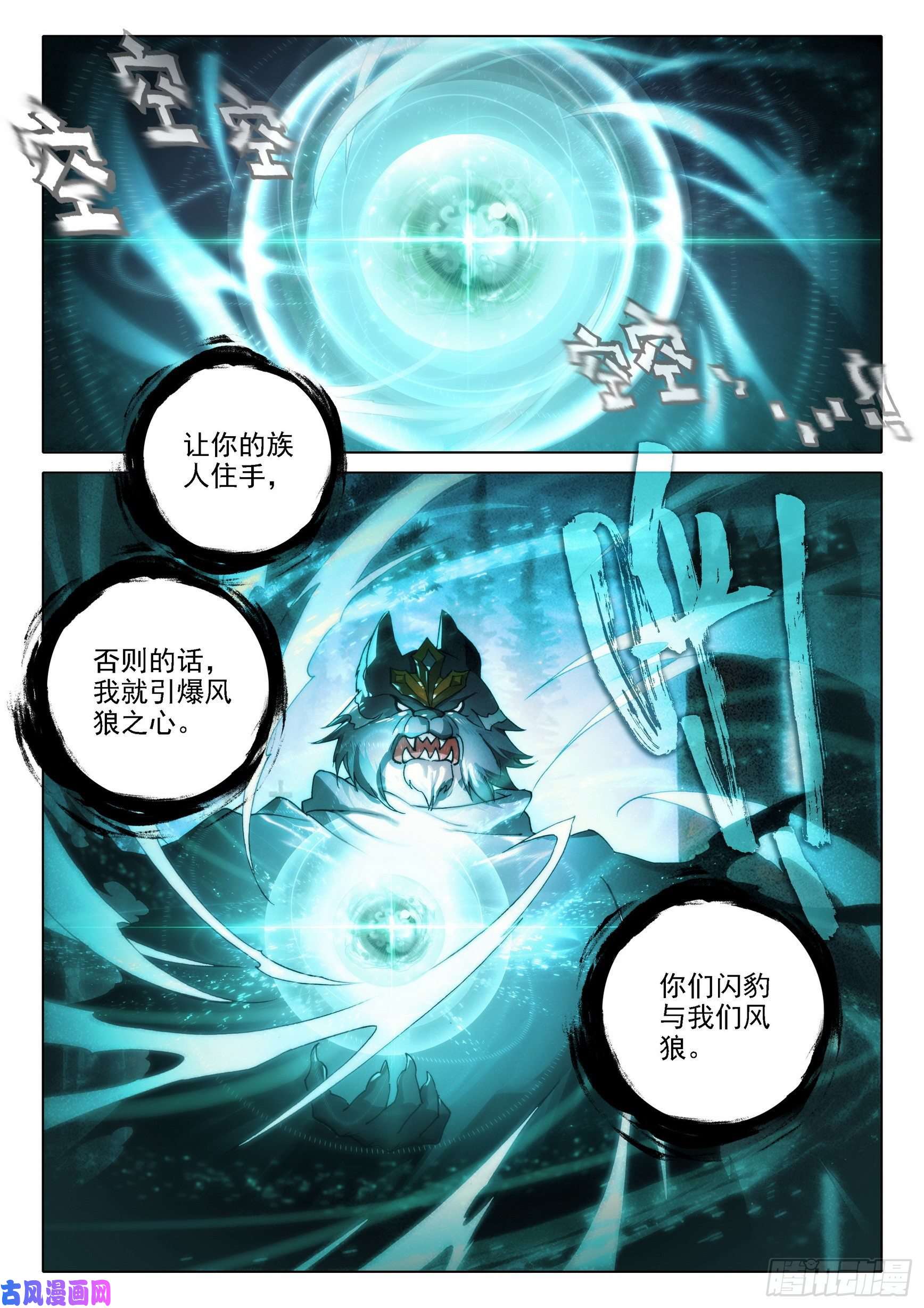 斗罗大陆 5 重生唐三17 机会