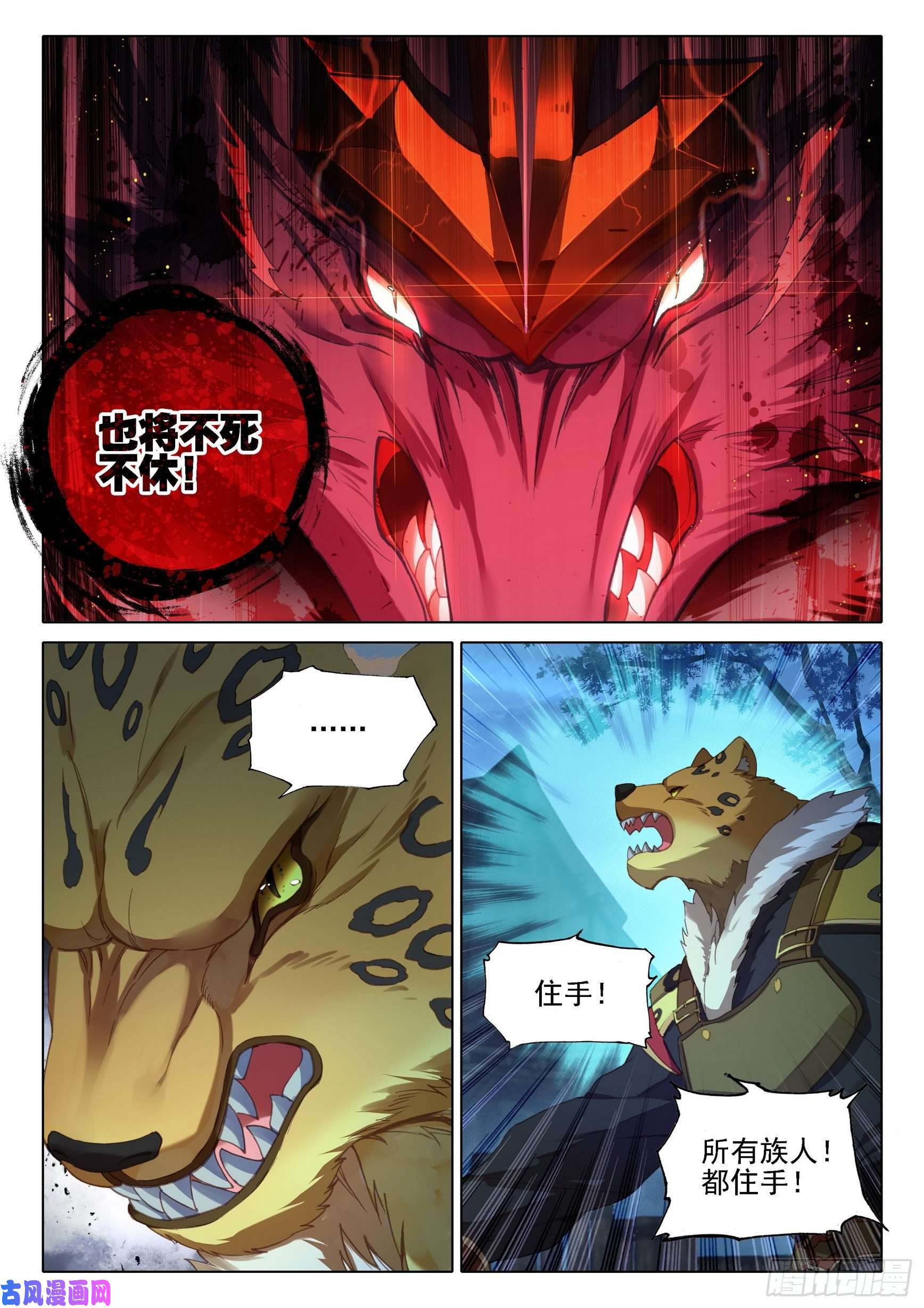 斗罗大陆 5 重生唐三17 机会