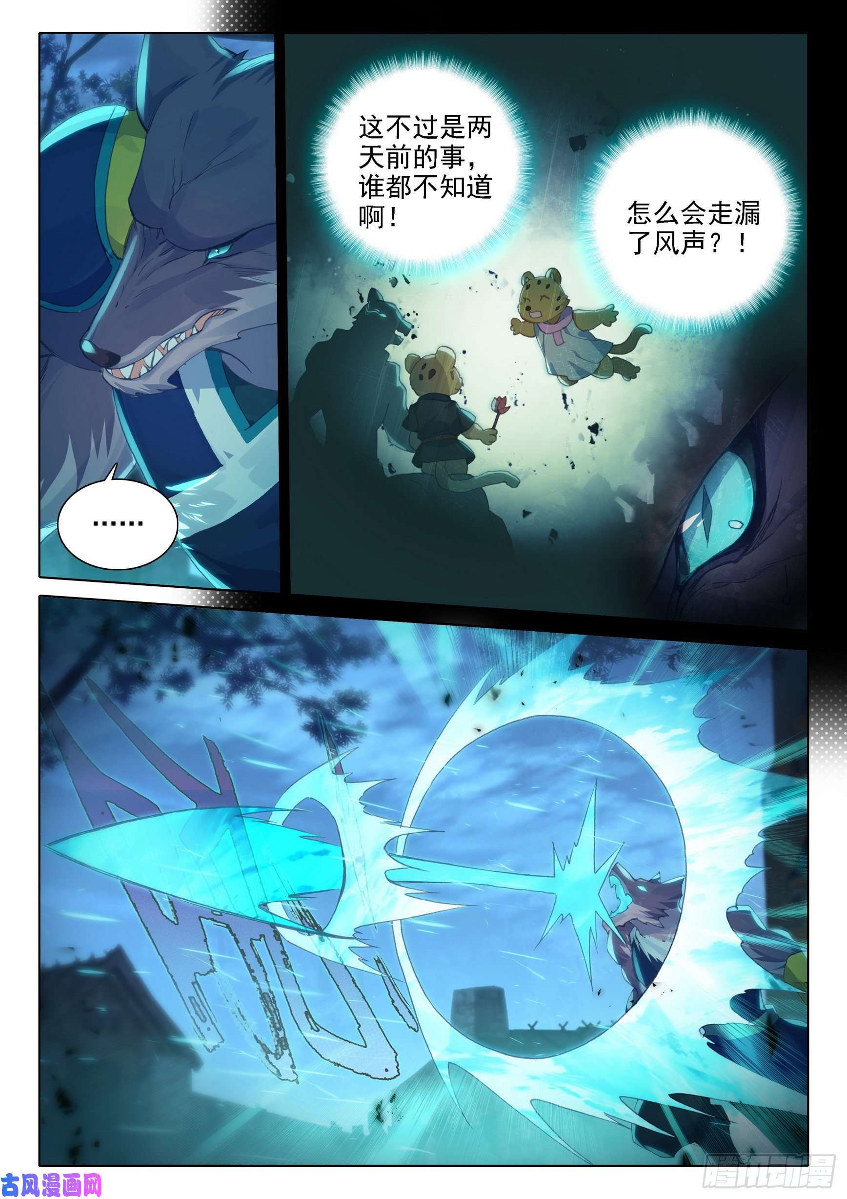 斗罗大陆 5 重生唐三17 机会