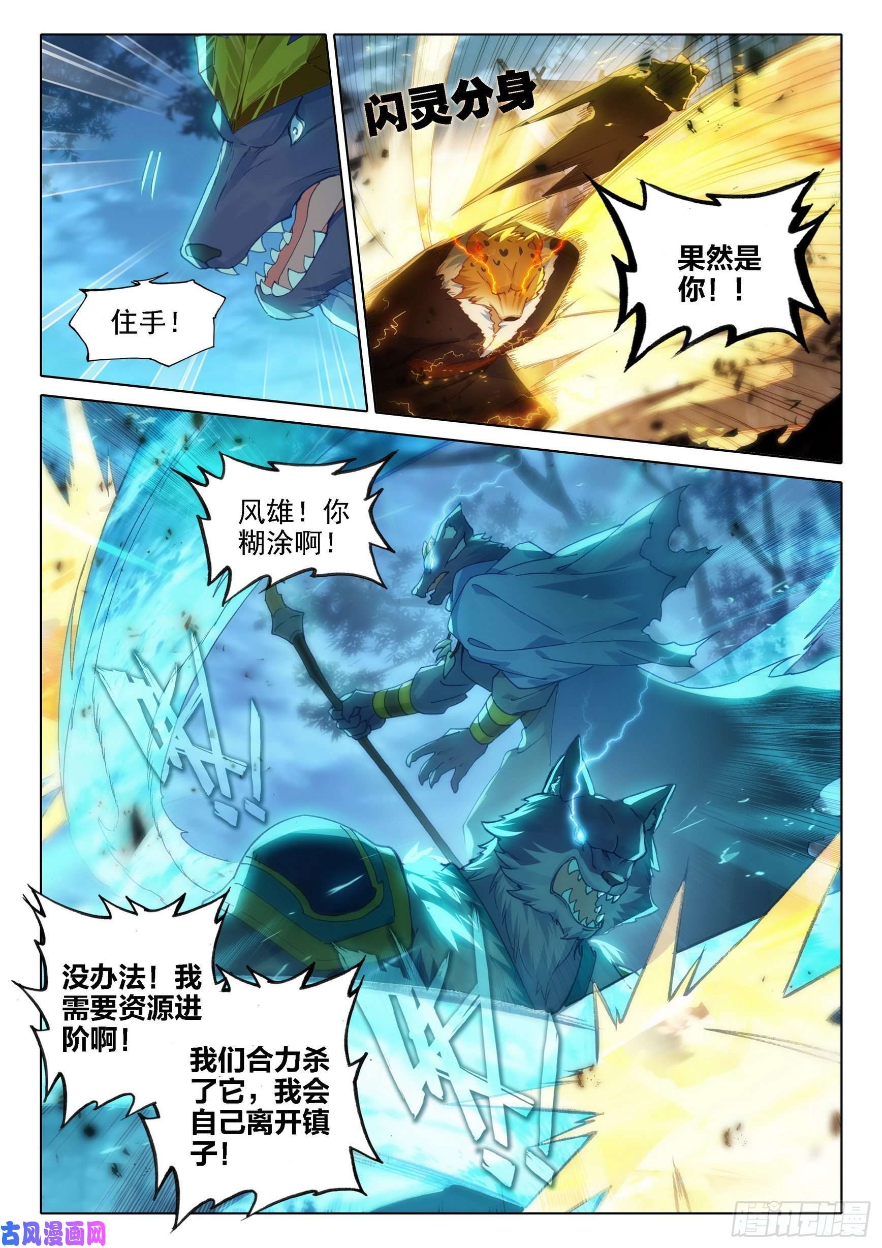 斗罗大陆 5 重生唐三17 机会