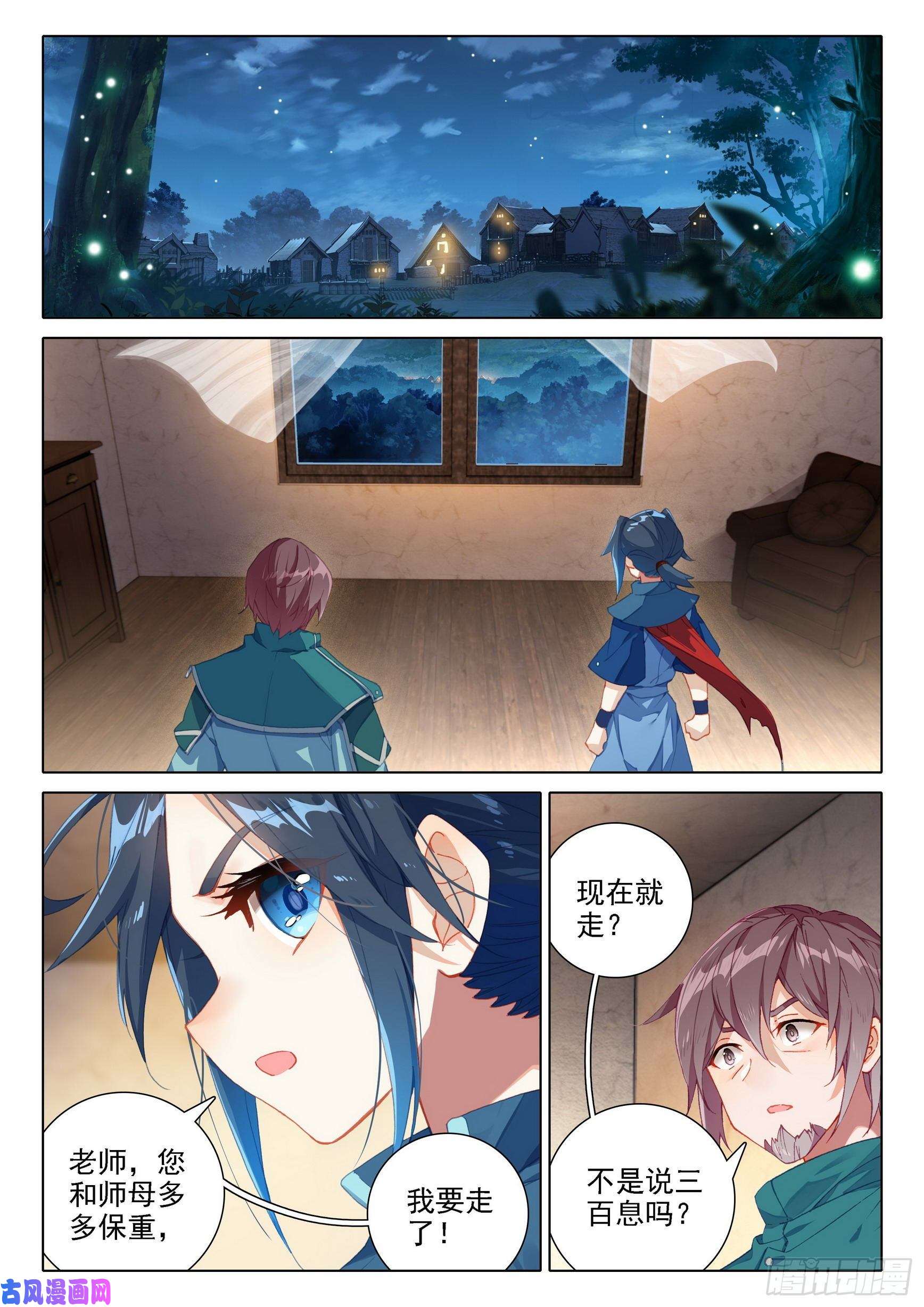 斗罗大陆 5 重生唐三17 机会