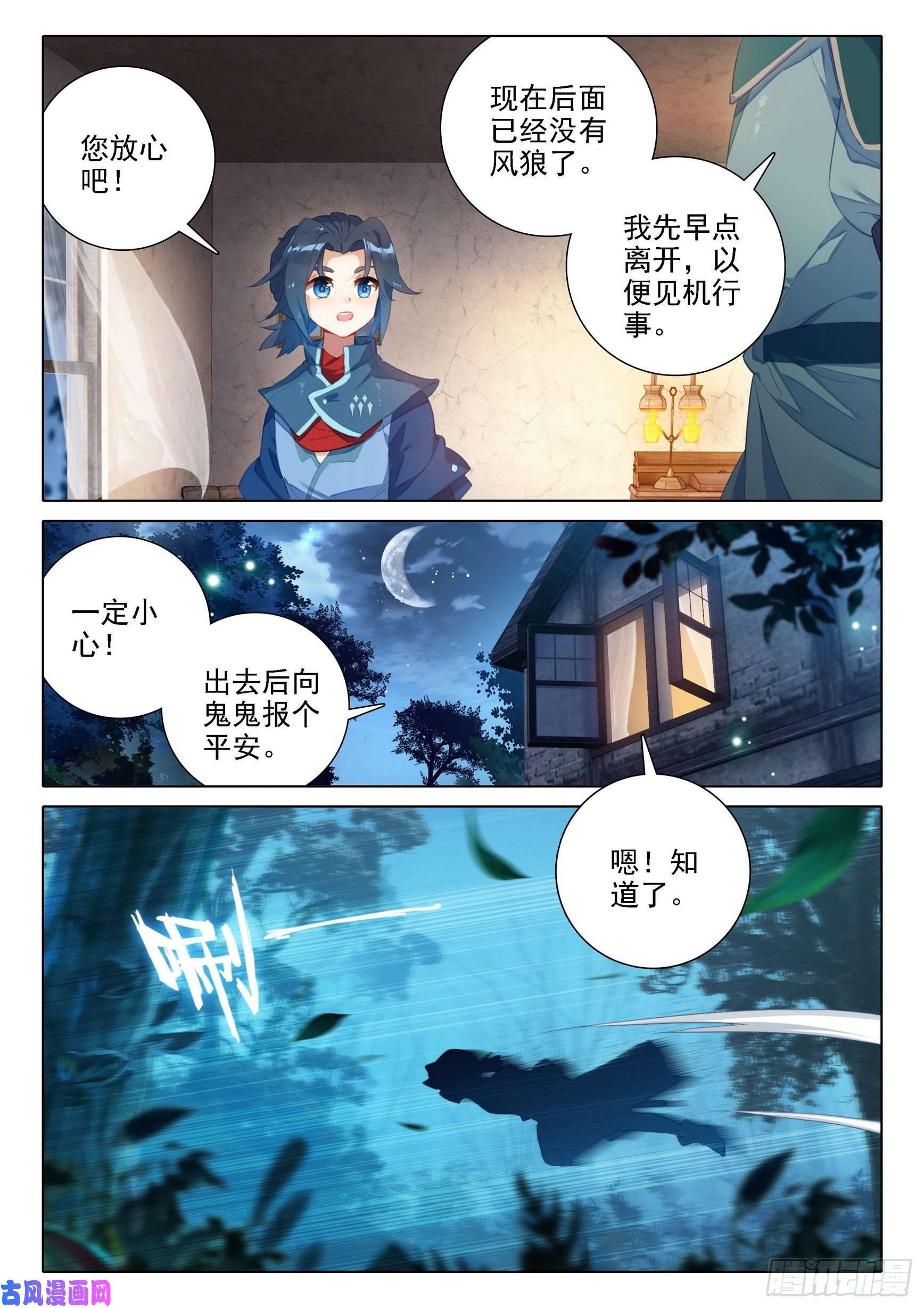 斗罗大陆 5 重生唐三17 机会