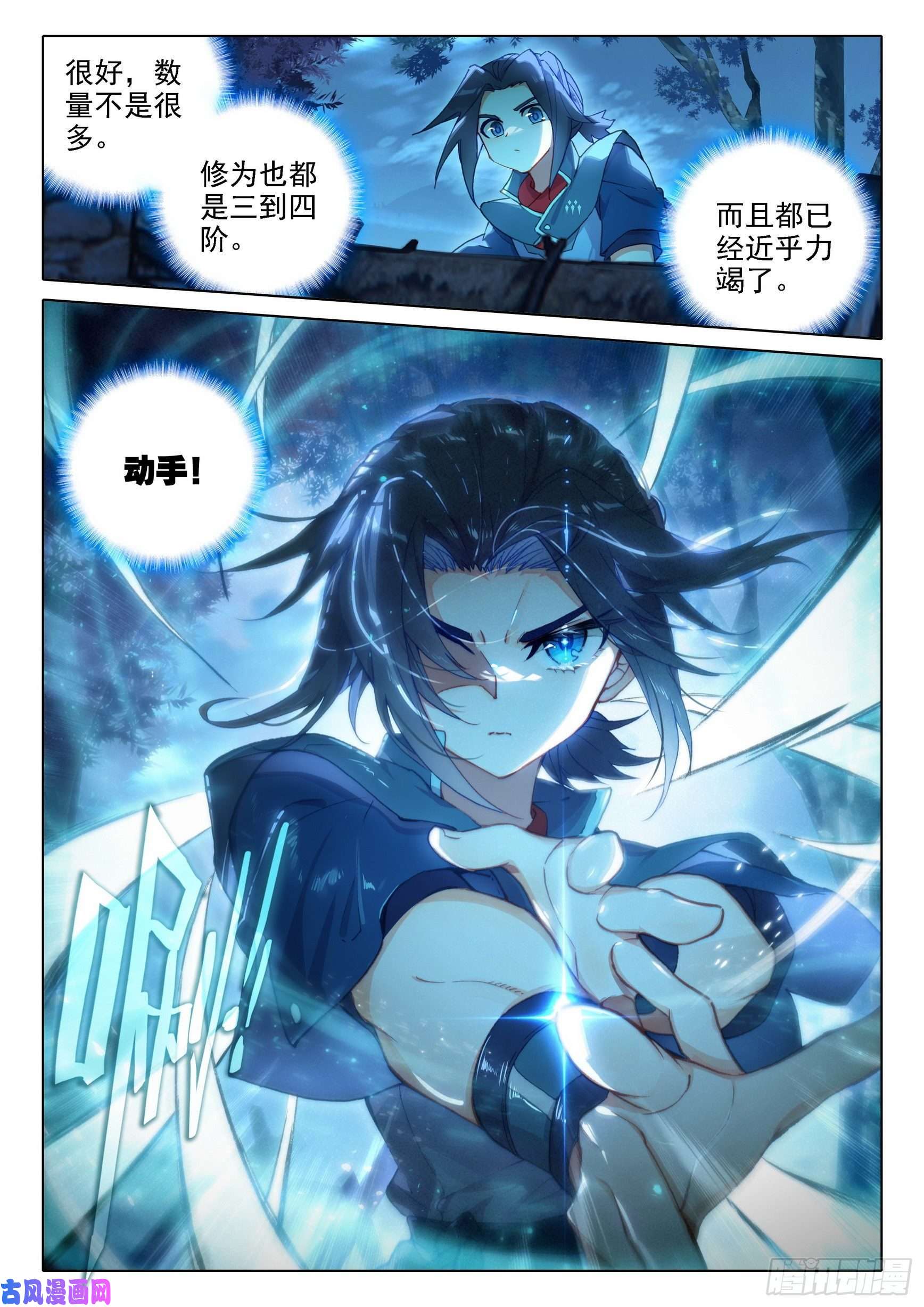 斗罗大陆 5 重生唐三17 机会