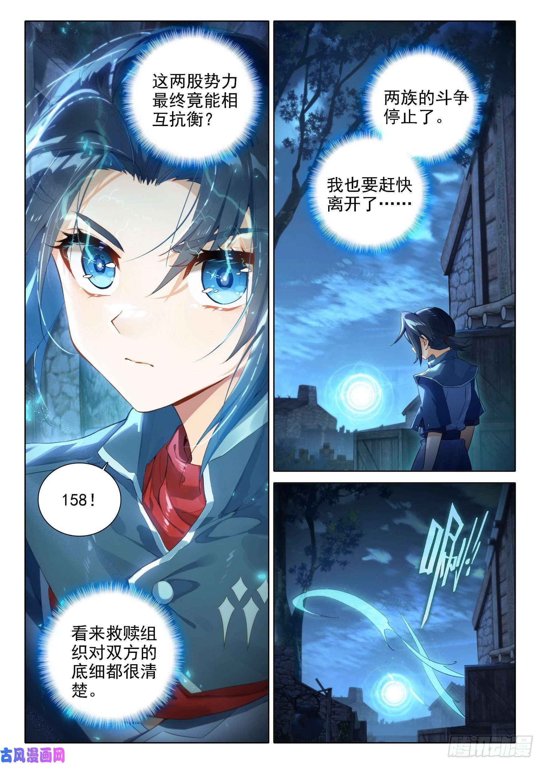 斗罗大陆 5 重生唐三18 狙击风雄