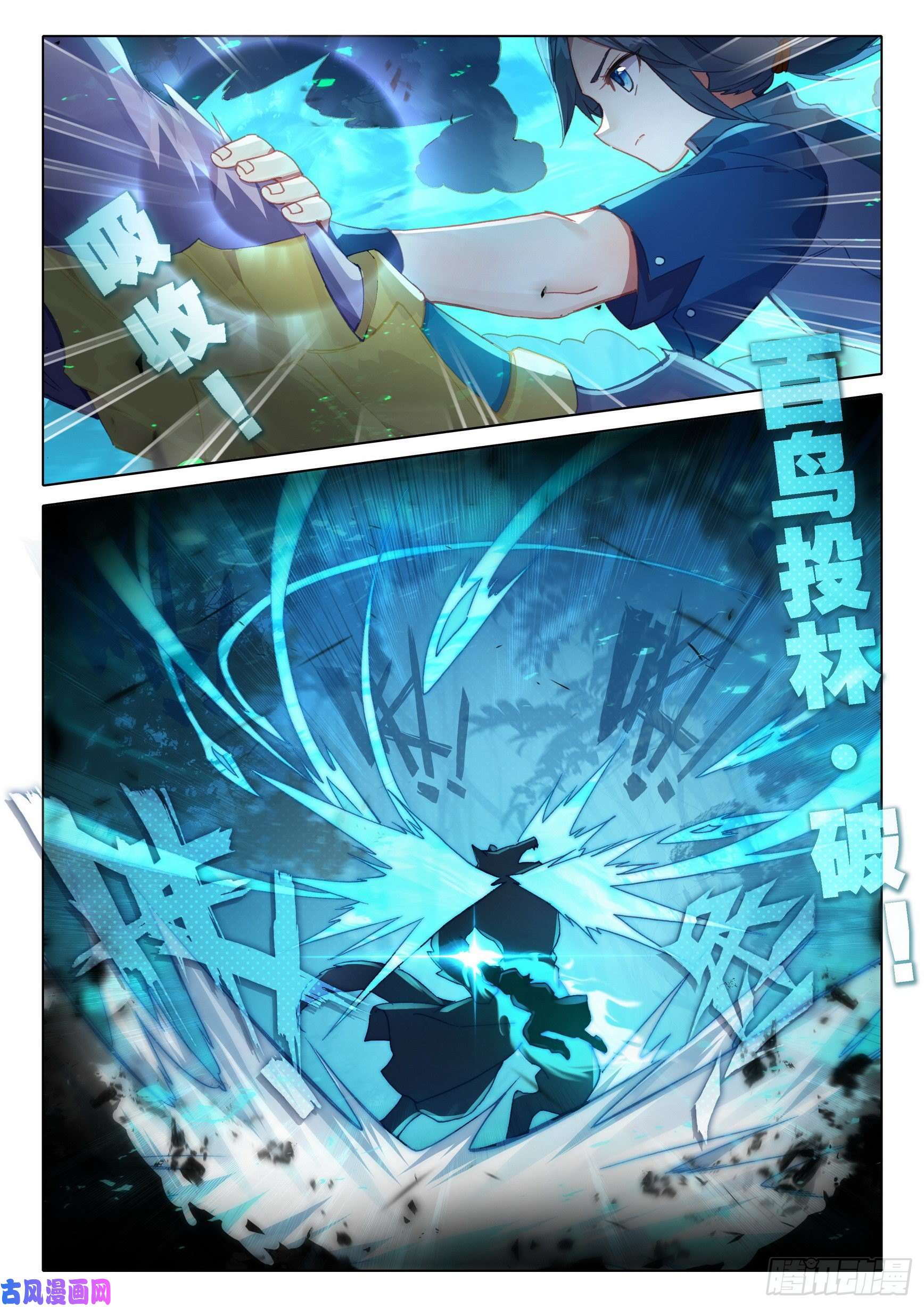 斗罗大陆 5 重生唐三18 狙击风雄
