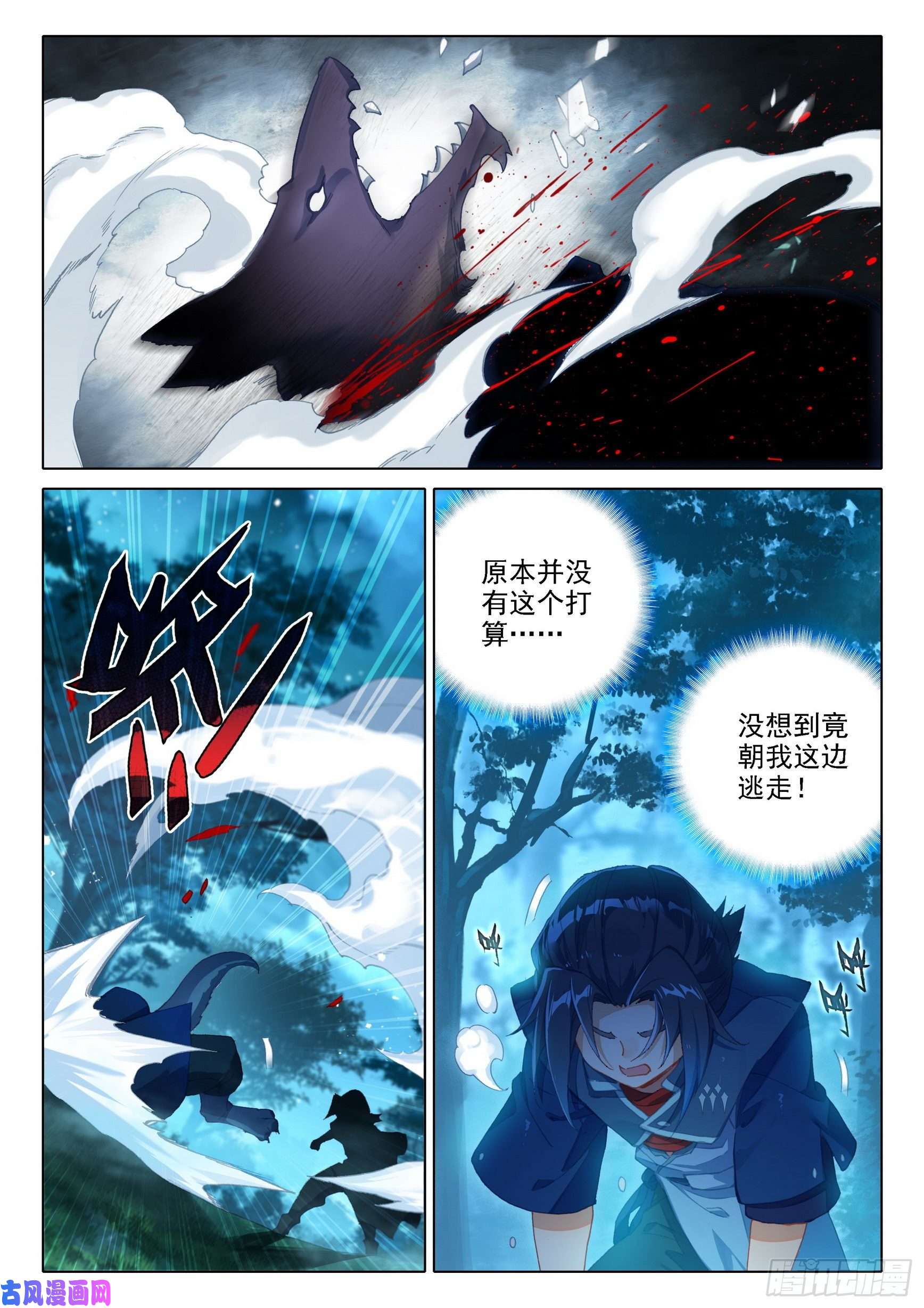 斗罗大陆 5 重生唐三18 狙击风雄
