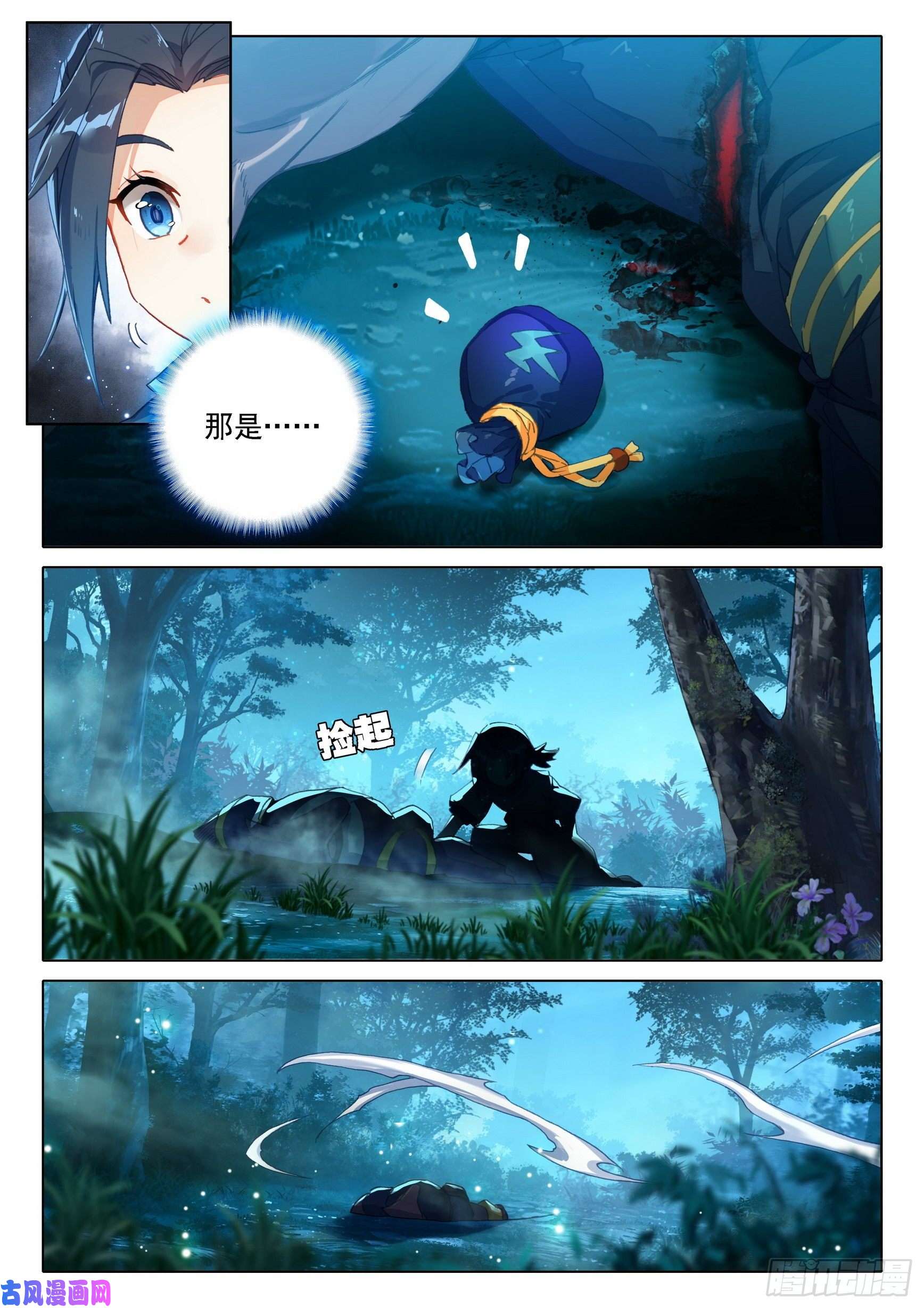 斗罗大陆 5 重生唐三18 狙击风雄